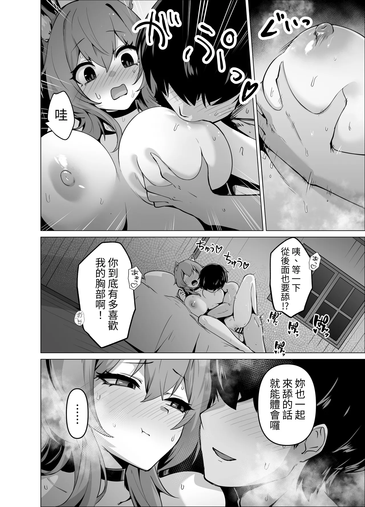 [HASHIOKI (Otemoto)] Danna Sama Oppai Bakkari Semesugidesu!! [Chinese] [Digital] 이미지 번호 20