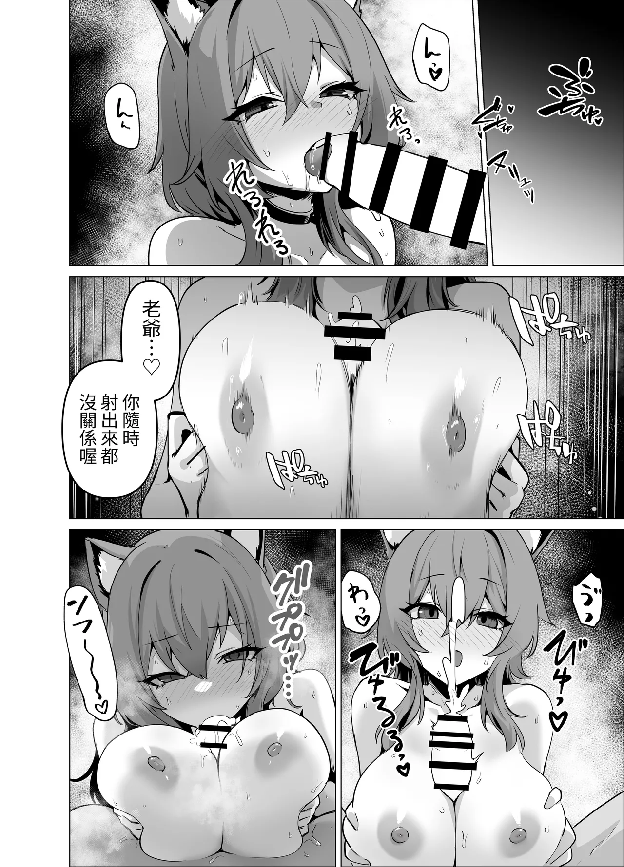 [HASHIOKI (Otemoto)] Danna Sama Oppai Bakkari Semesugidesu!! [Chinese] [Digital] 이미지 번호 22