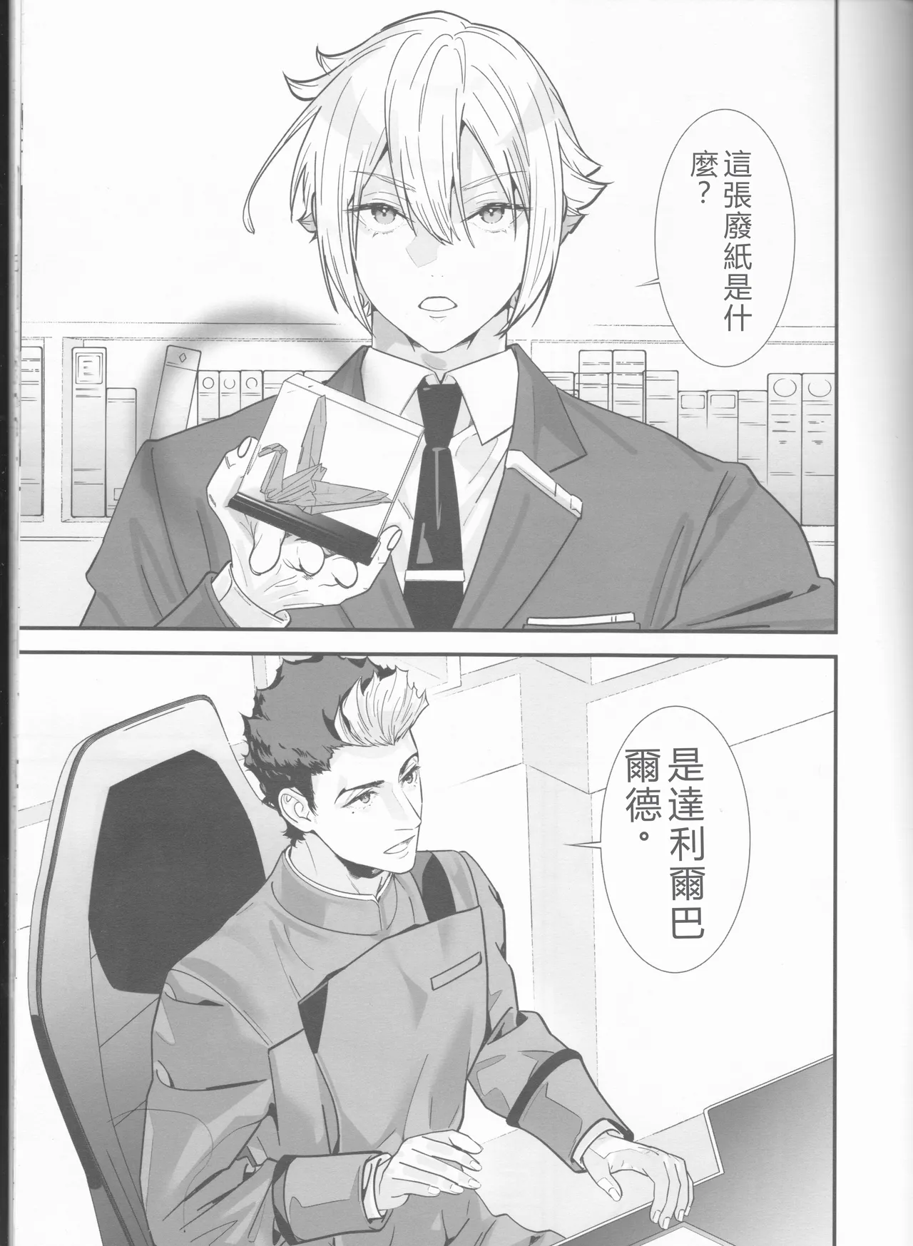 (C103) [Renai Mangaka (Naruse Hirofumi)] Sekininkan mo Hodohodo ni Shite Kudasai ne! (Mobile Suit Gundam The Witch from Mercury) [Chinese] [MTL] 画像番号 2