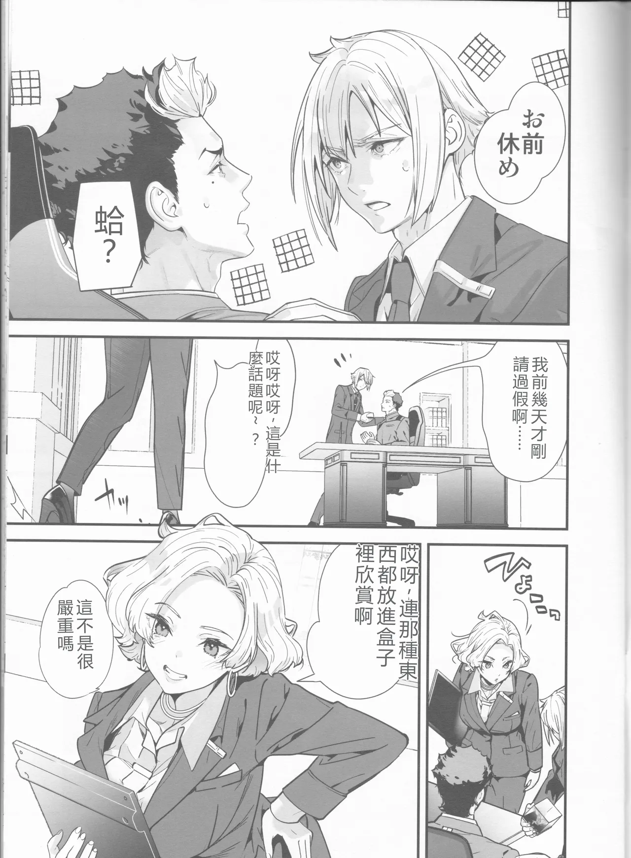 (C103) [Renai Mangaka (Naruse Hirofumi)] Sekininkan mo Hodohodo ni Shite Kudasai ne! (Mobile Suit Gundam The Witch from Mercury) [Chinese] [MTL] 画像番号 4