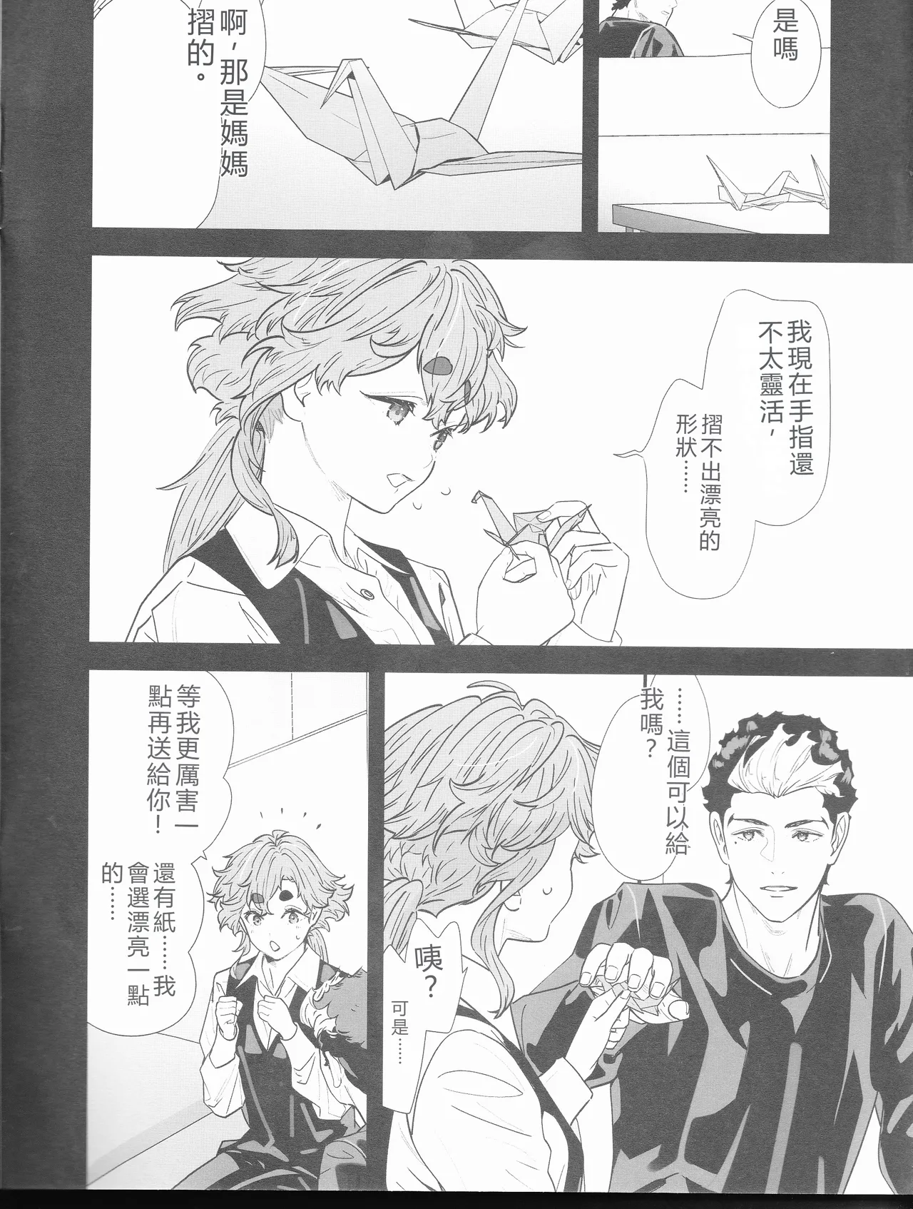 (C103) [Renai Mangaka (Naruse Hirofumi)] Sekininkan mo Hodohodo ni Shite Kudasai ne! (Mobile Suit Gundam The Witch from Mercury) [Chinese] [MTL] 画像番号 7