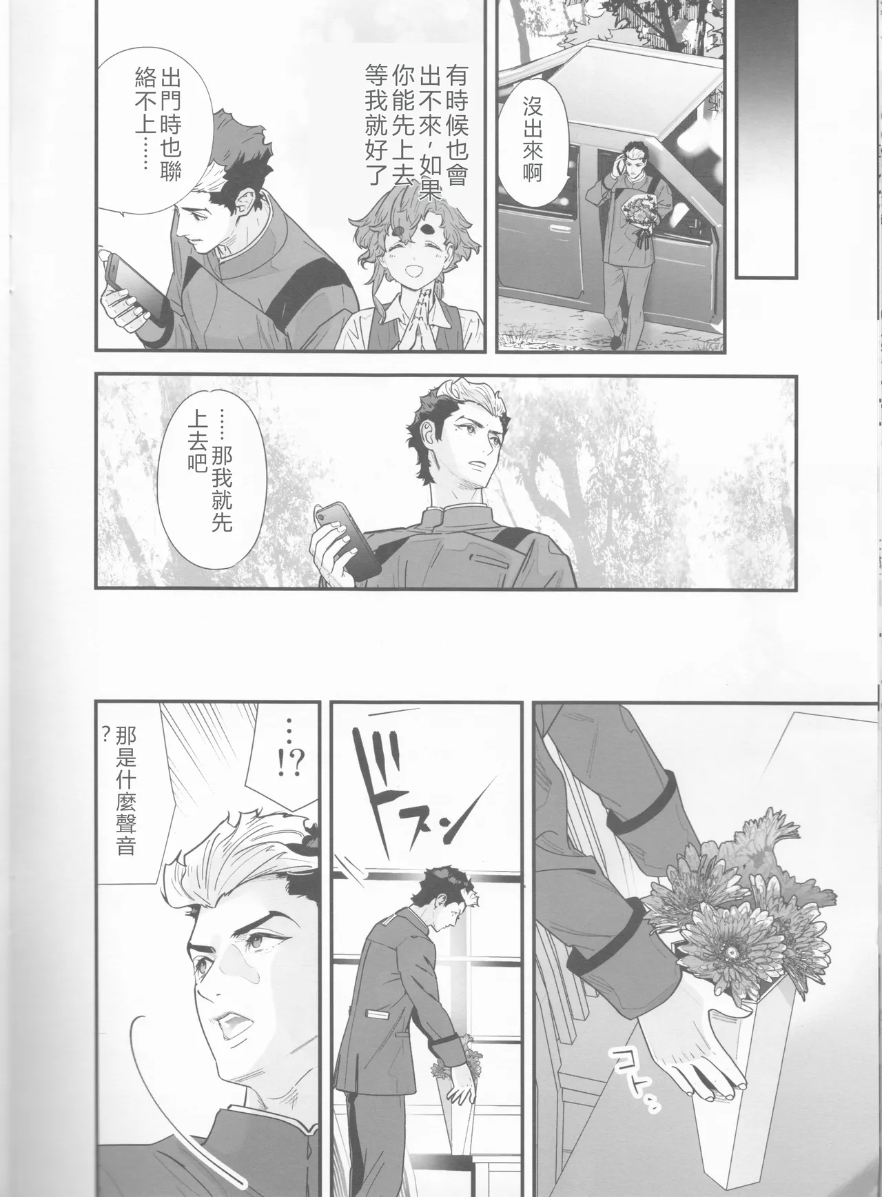 (C103) [Renai Mangaka (Naruse Hirofumi)] Sekininkan mo Hodohodo ni Shite Kudasai ne! (Mobile Suit Gundam The Witch from Mercury) [Chinese] [MTL] 画像番号 9