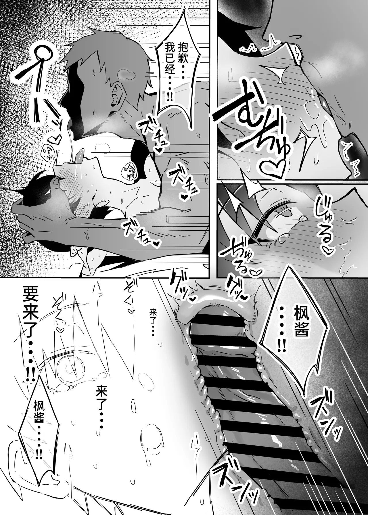 [Sukebe Hatsudensho (Hatsuden Pengin)]  Buaisou  na Kakure Kyonyuu Boyish  Kanojo to Taikutsu na Date | 与冷淡隐藏巨乳假小子女友的无聊约会 [Chinese] [Sainae]  [Digital] 画像番号 28