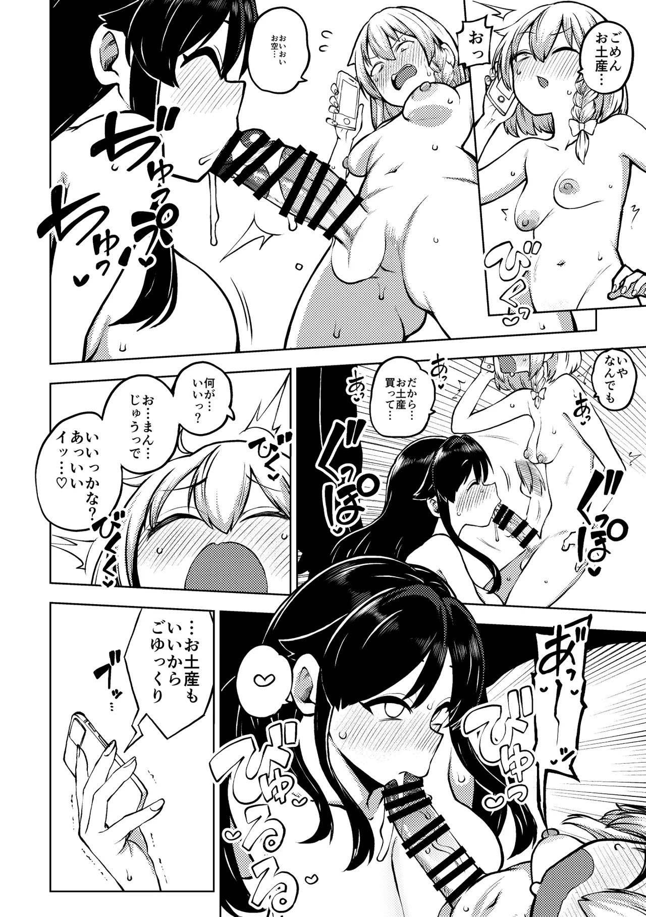 [ひまじんのいず] お空をお迎え魔理沙 (東方Project) imagen número 11