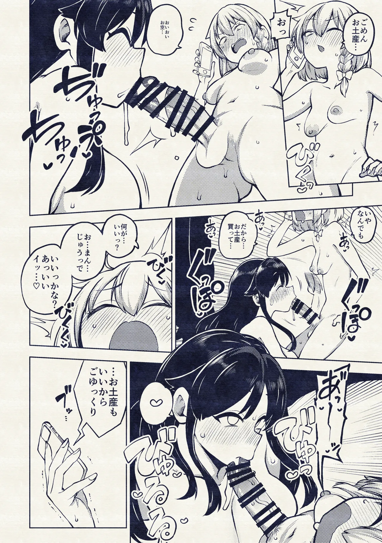 [ひまじんのいず] お空をお迎え魔理沙 (東方Project) imagen número 18