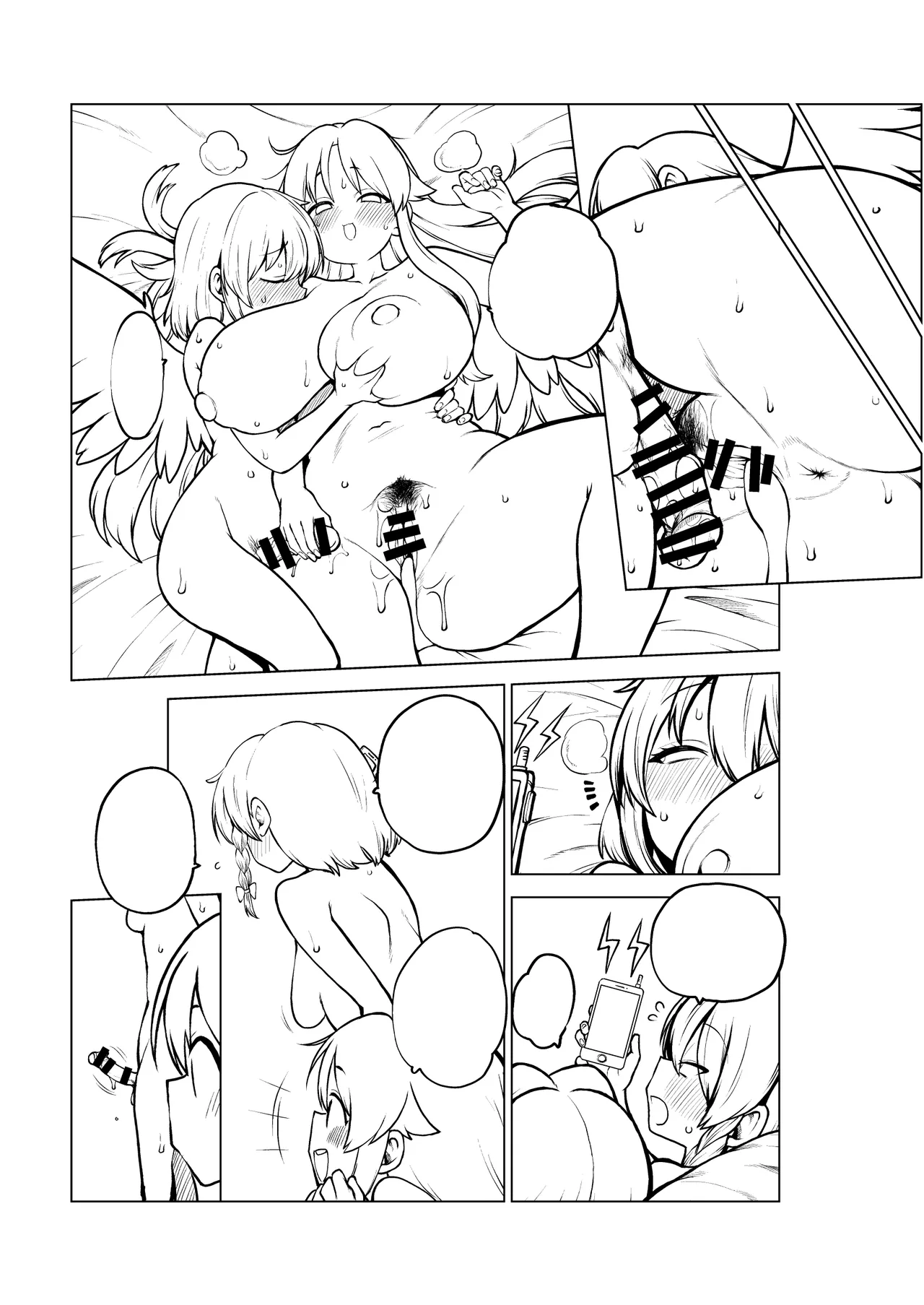 [ひまじんのいず] お空をお迎え魔理沙 (東方Project) imagen número 31