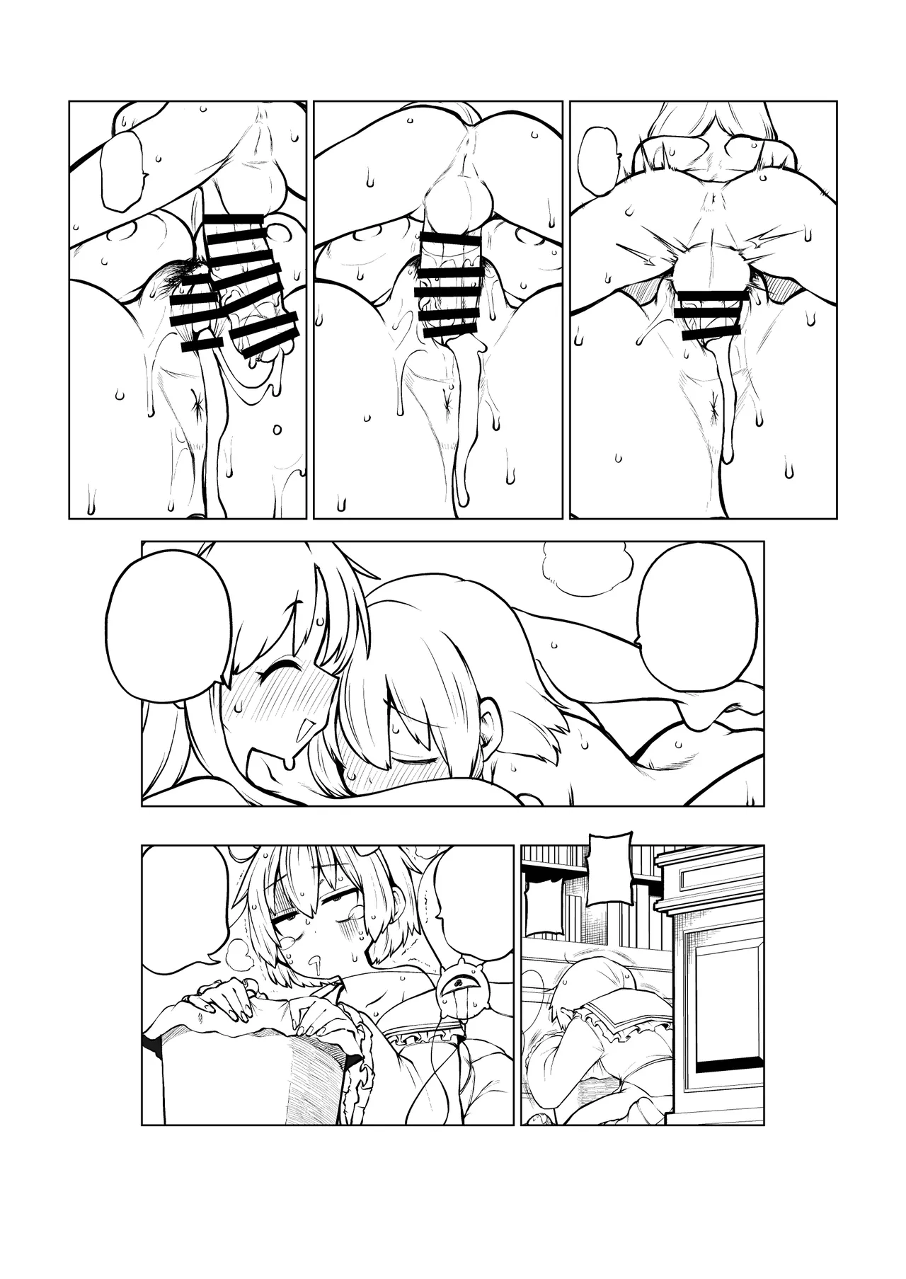 [ひまじんのいず] お空をお迎え魔理沙 (東方Project) imagen número 35