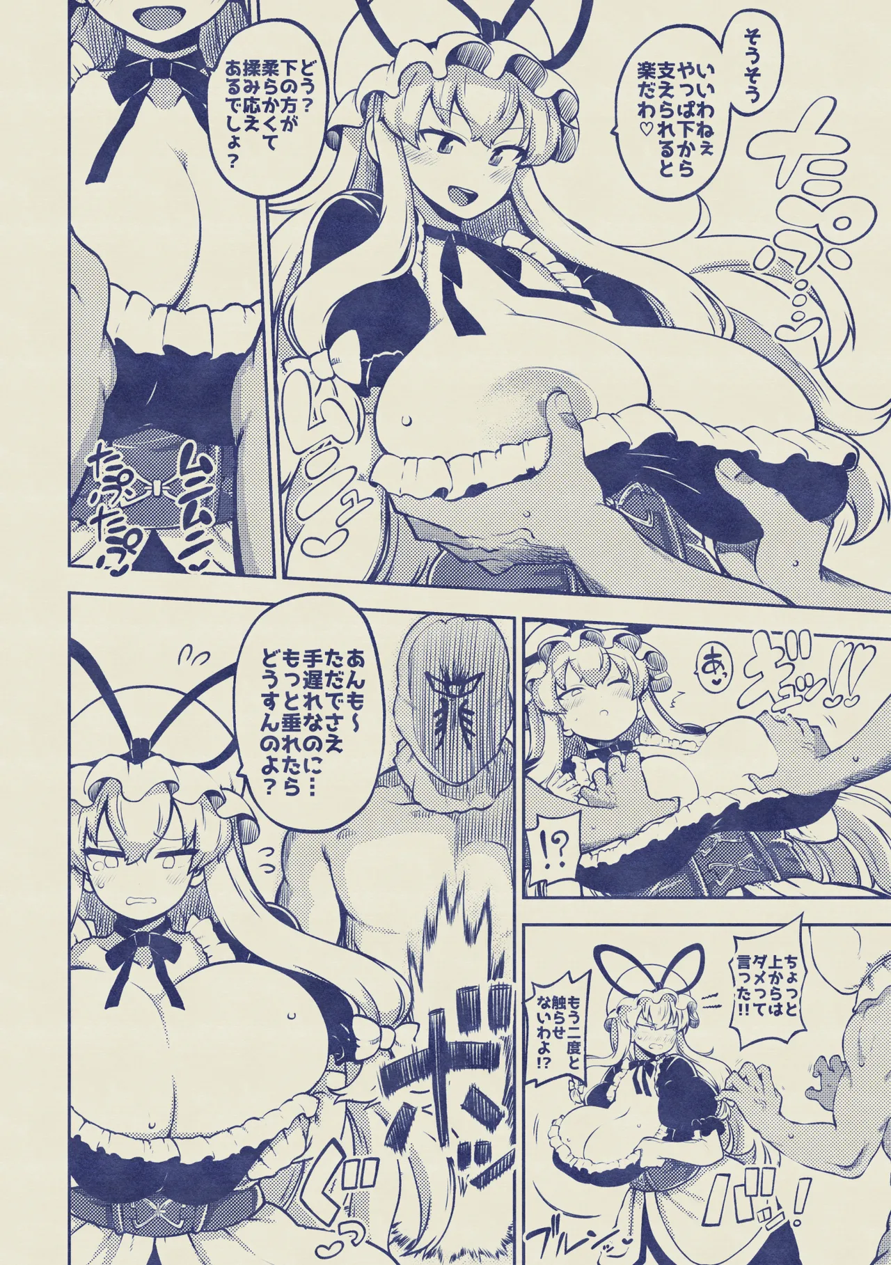 [暇人のいず] 暴れる垂れ乳ゆかりん (東方Project) 画像番号 26