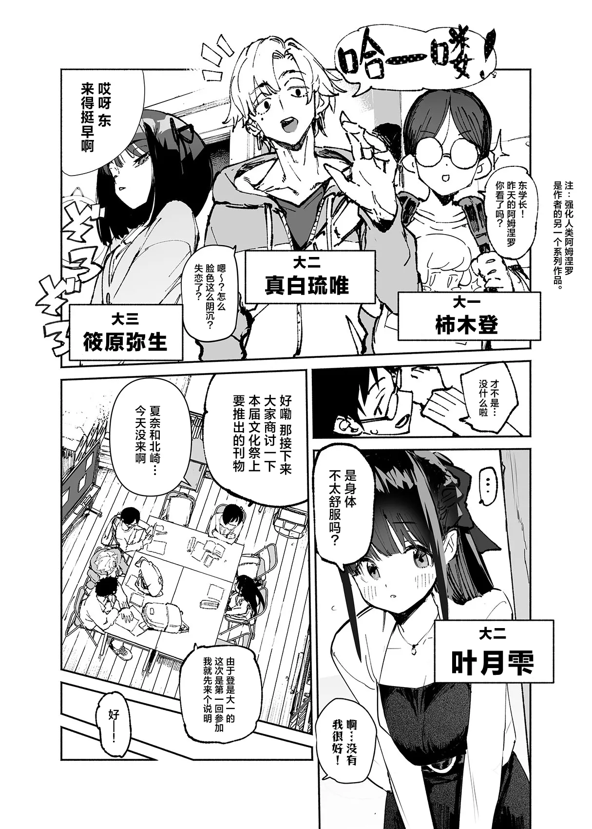 [Hyoco Road (Hyocorou)] Seiso x Hanten 2 Shojo no Succubus to Himitsu no Keiyaku [Chinese] [驴子汉化组] image number 6