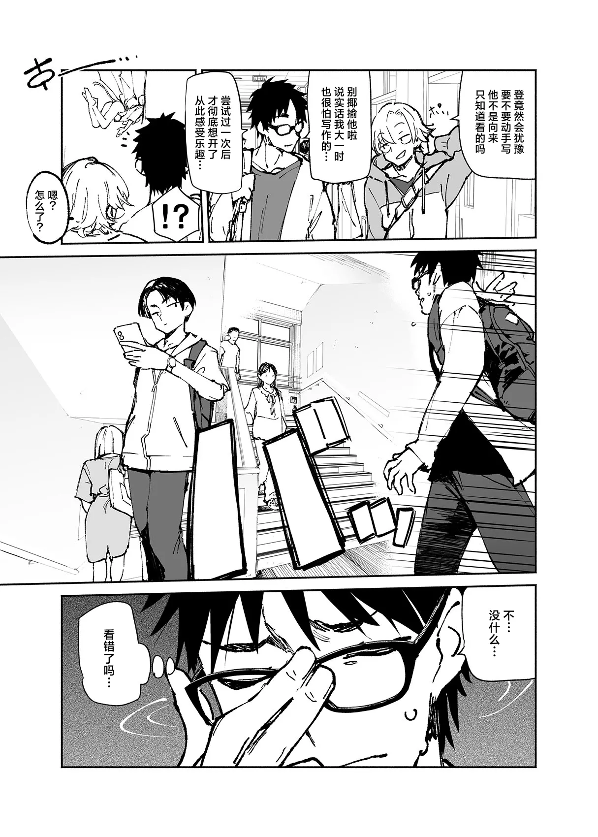 [Hyoco Road (Hyocorou)] Seiso x Hanten 2 Shojo no Succubus to Himitsu no Keiyaku [Chinese] [驴子汉化组] image number 7