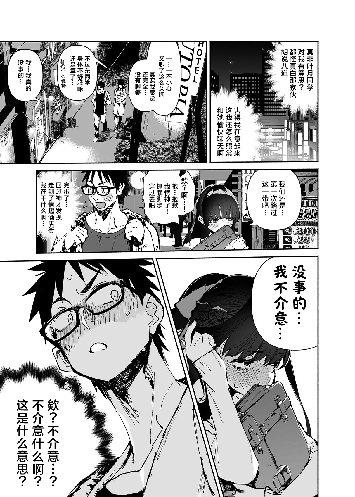 [Hyoco Road (Hyocorou)] Seiso x Hanten 2 Shojo no Succubus to Himitsu no Keiyaku [Chinese] [驴子汉化组] image number 9