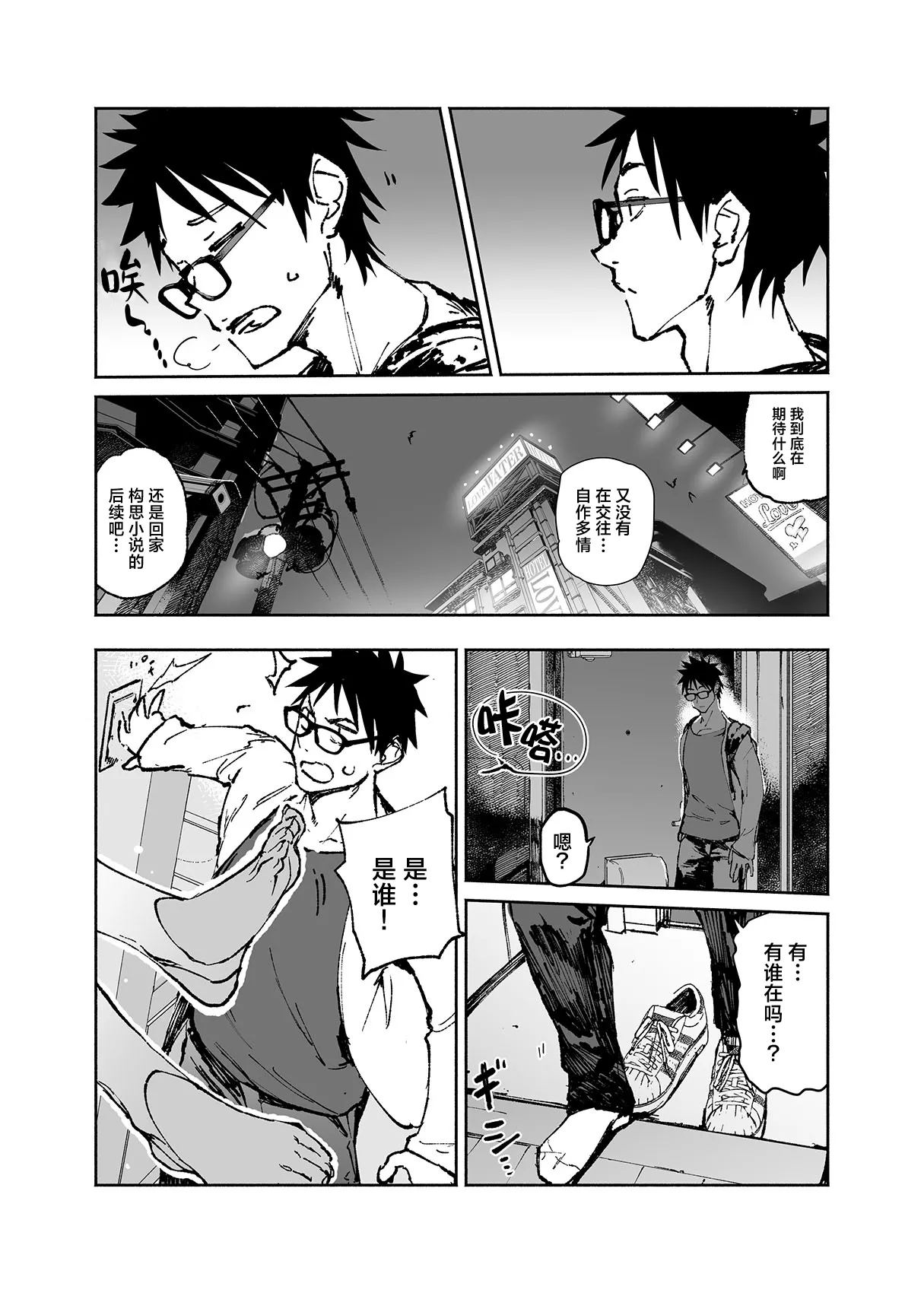 [Hyoco Road (Hyocorou)] Seiso x Hanten 2 Shojo no Succubus to Himitsu no Keiyaku [Chinese] [驴子汉化组] image number 12