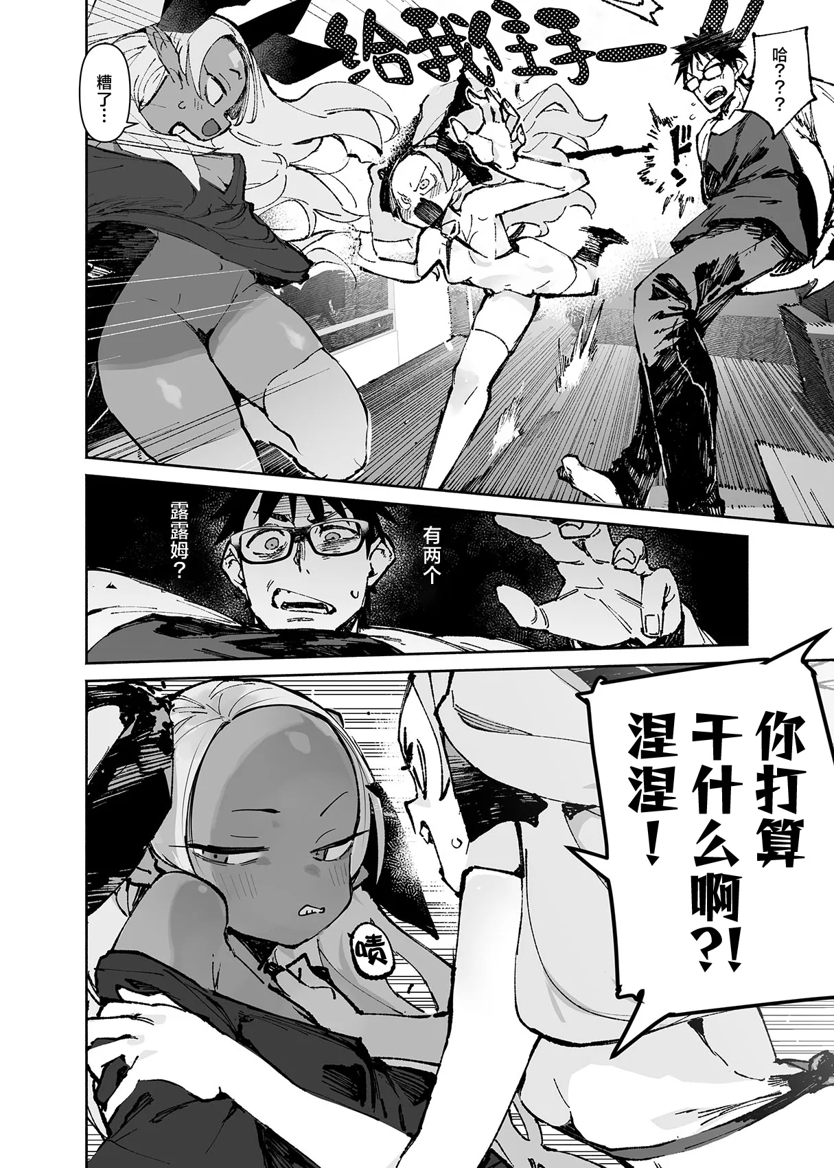 [Hyoco Road (Hyocorou)] Seiso x Hanten 2 Shojo no Succubus to Himitsu no Keiyaku [Chinese] [驴子汉化组] image number 16