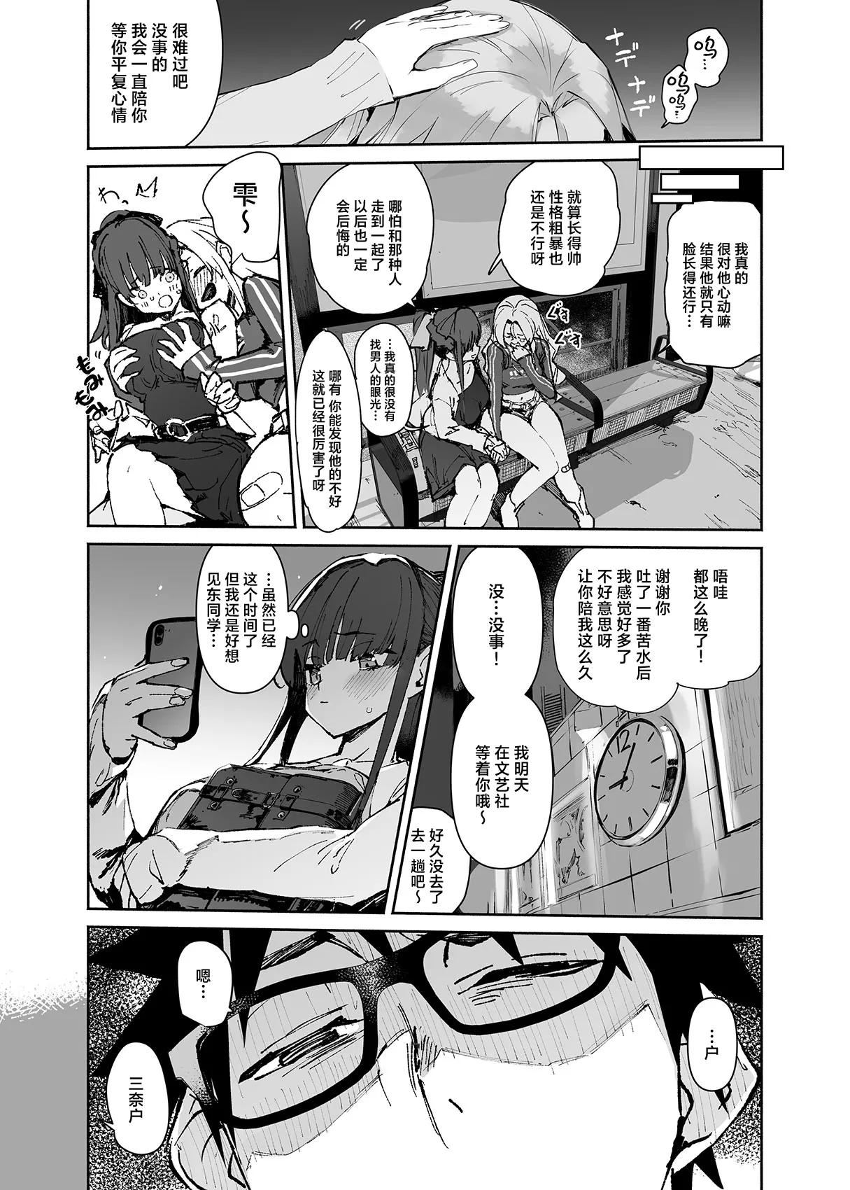 [Hyoco Road (Hyocorou)] Seiso x Hanten 2 Shojo no Succubus to Himitsu no Keiyaku [Chinese] [驴子汉化组] image number 18