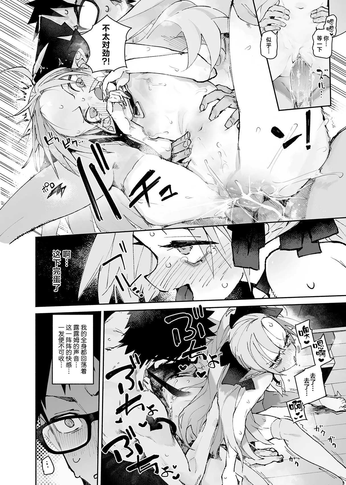 [Hyoco Road (Hyocorou)] Seiso x Hanten 2 Shojo no Succubus to Himitsu no Keiyaku [Chinese] [驴子汉化组] image number 54