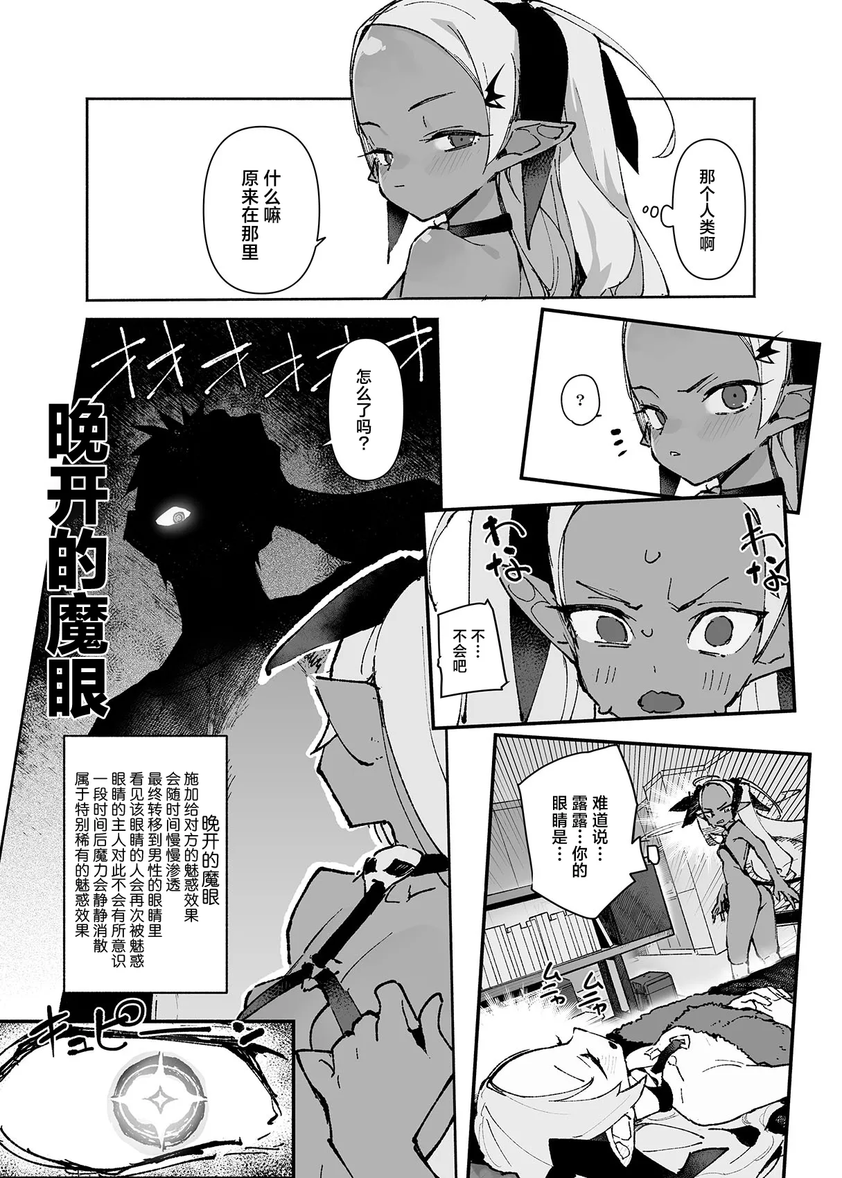 [Hyoco Road (Hyocorou)] Seiso x Hanten 2 Shojo no Succubus to Himitsu no Keiyaku [Chinese] [驴子汉化组] image number 61