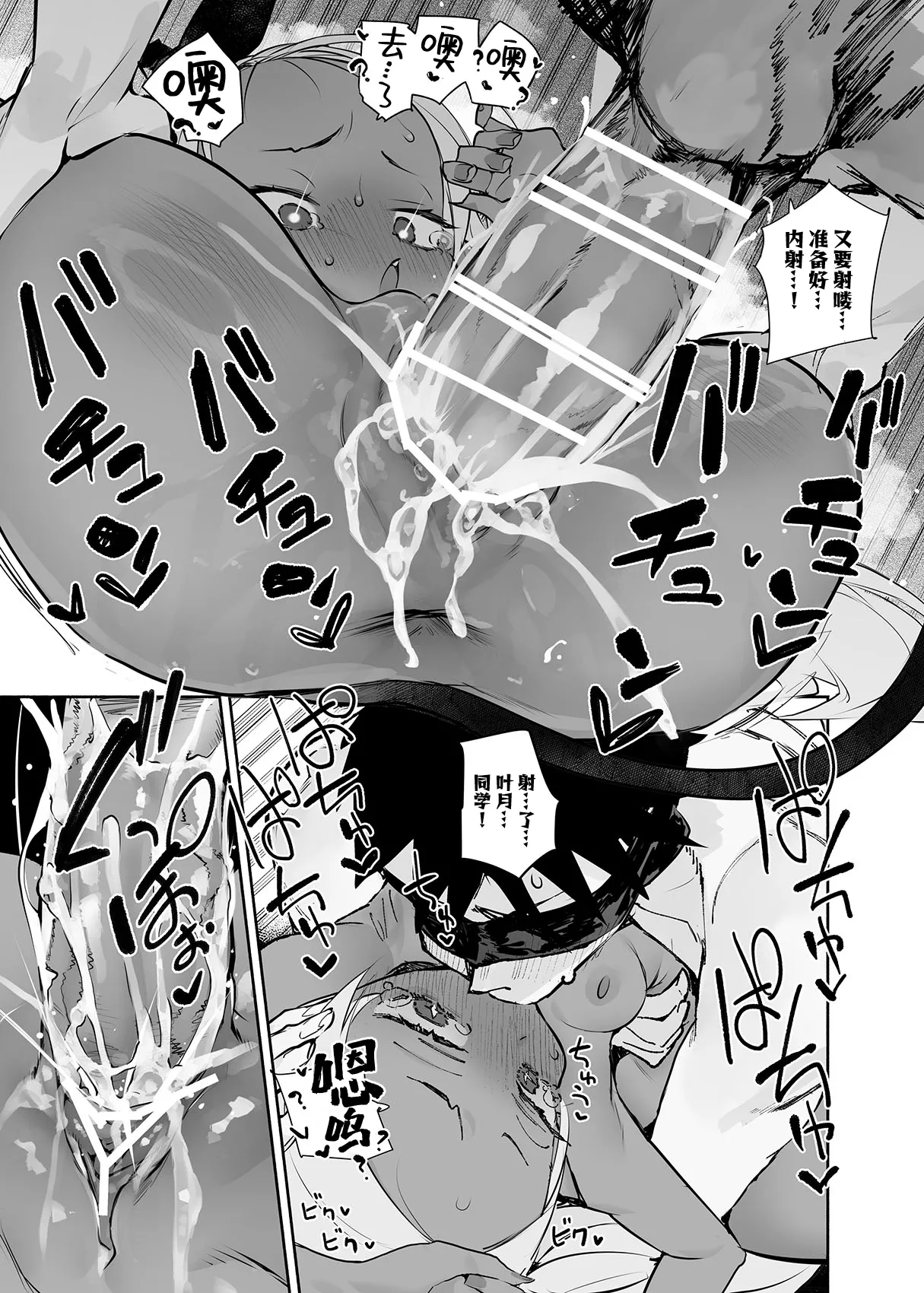 [Hyoco Road (Hyocorou)] Seiso x Hanten 2 Shojo no Succubus to Himitsu no Keiyaku [Chinese] [驴子汉化组] image number 81