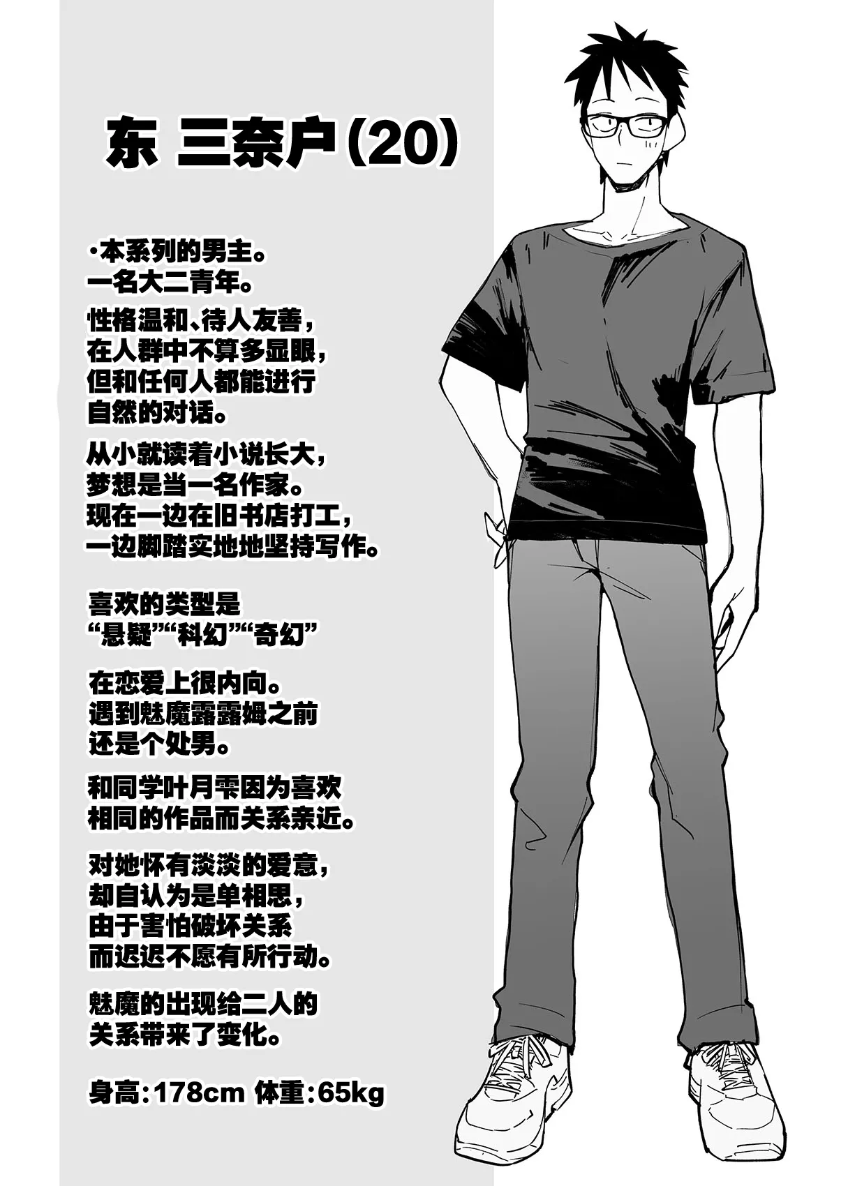 [Hyoco Road (Hyocorou)] Seiso x Hanten 2 Shojo no Succubus to Himitsu no Keiyaku [Chinese] [驴子汉化组] image number 88