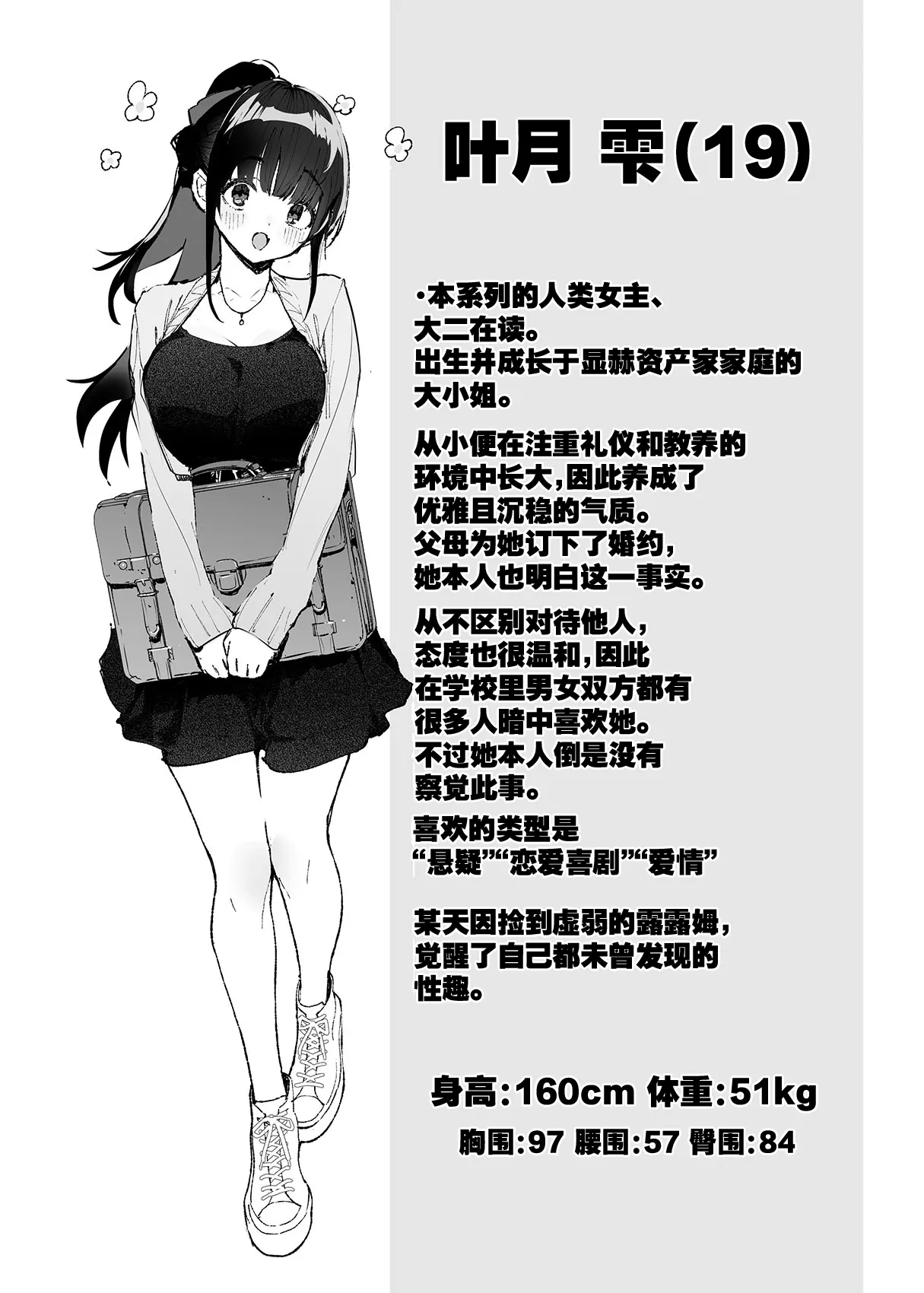 [Hyoco Road (Hyocorou)] Seiso x Hanten 2 Shojo no Succubus to Himitsu no Keiyaku [Chinese] [驴子汉化组] image number 89