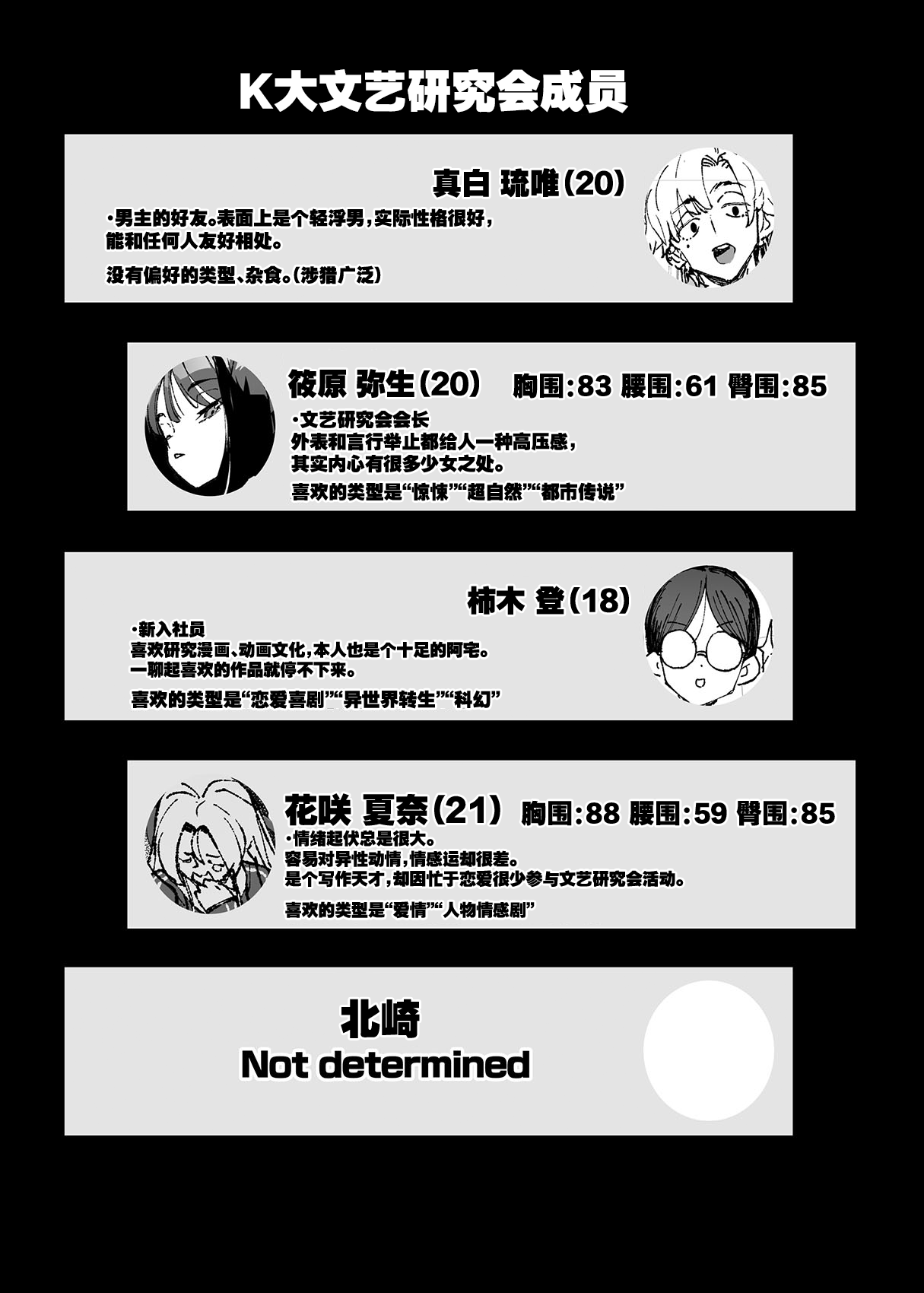 [Hyoco Road (Hyocorou)] Seiso x Hanten 2 Shojo no Succubus to Himitsu no Keiyaku [Chinese] [驴子汉化组] image number 90