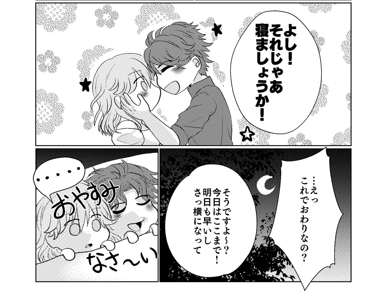 [Mamanarajiru (Shirataki wa Toite kara)] Deirdre Shinkon Ryokouki (Fire Emblem: Three Houses) [Sample] изображение № 5