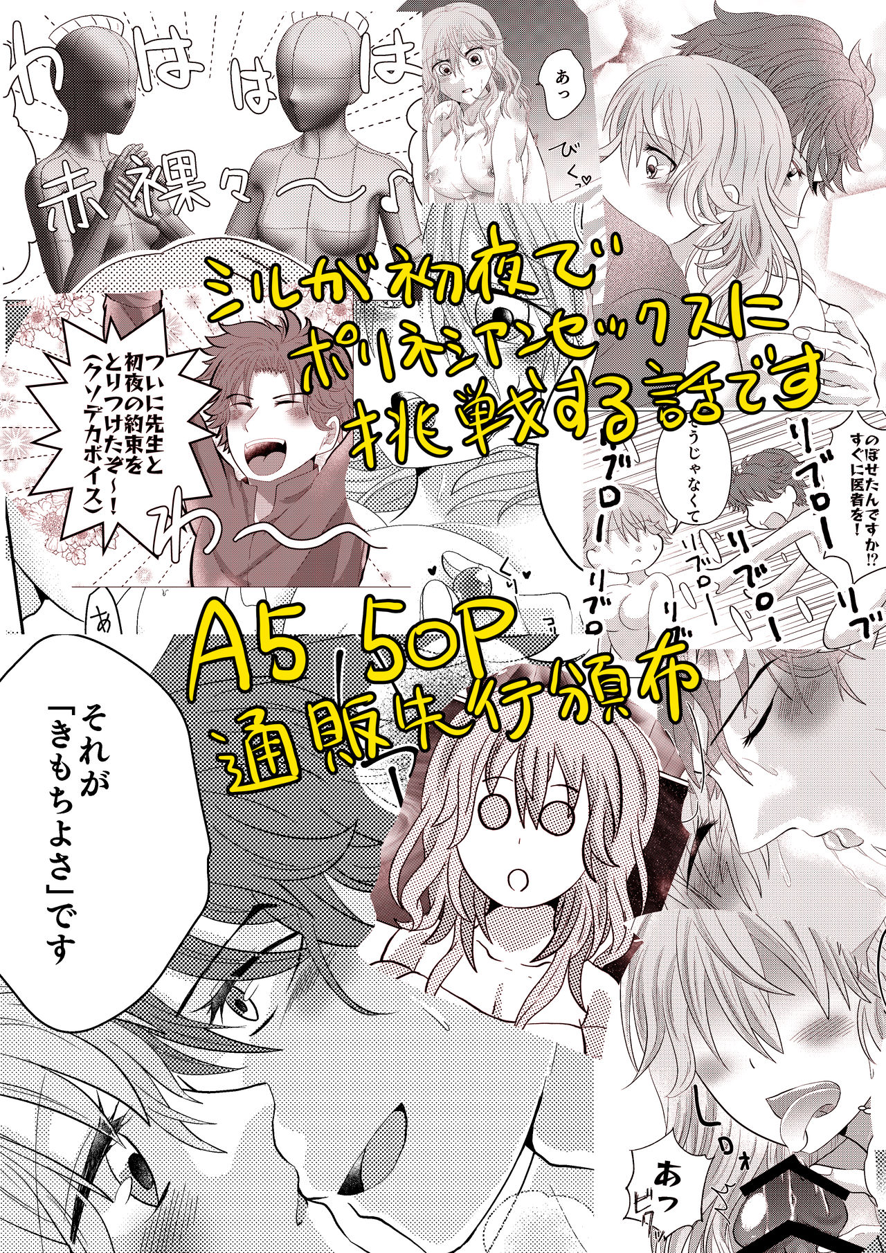 [Mamanarajiru (Shirataki wa Toite kara)] Deirdre Shinkon Ryokouki (Fire Emblem: Three Houses) [Sample] изображение № 7