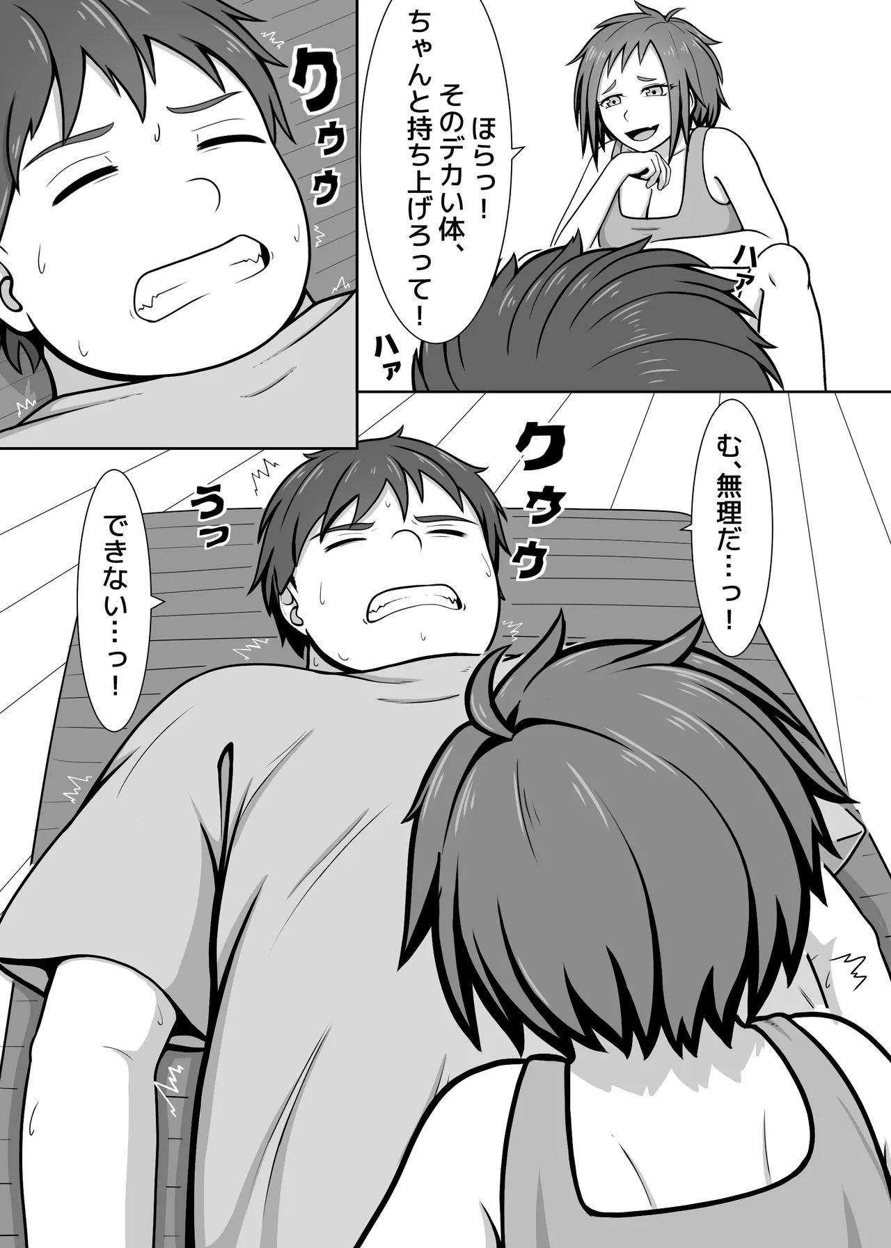 [Hentia-chan] Watashi no Undou Keikaku image number 1