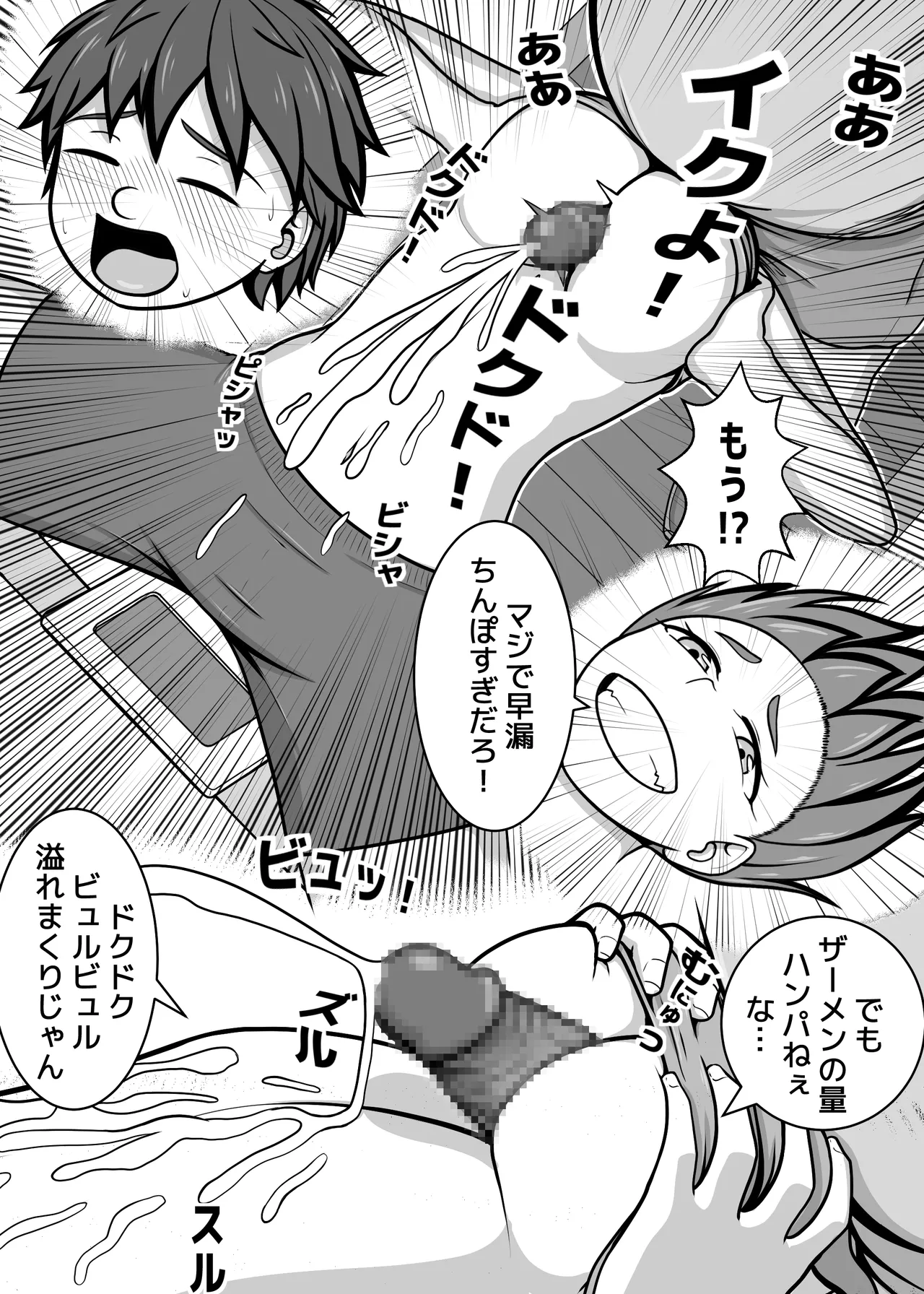 [Hentia-chan] Watashi no Undou Keikaku image number 14