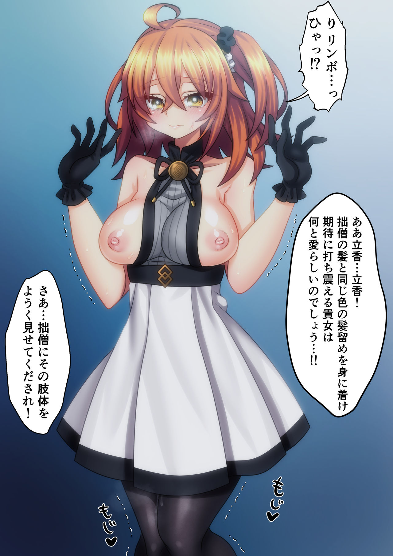 [Youkai)] Rin guda ♀(-dō guda ♀) R 18 matome 3 (Fate/Grand Order) изображение № 7