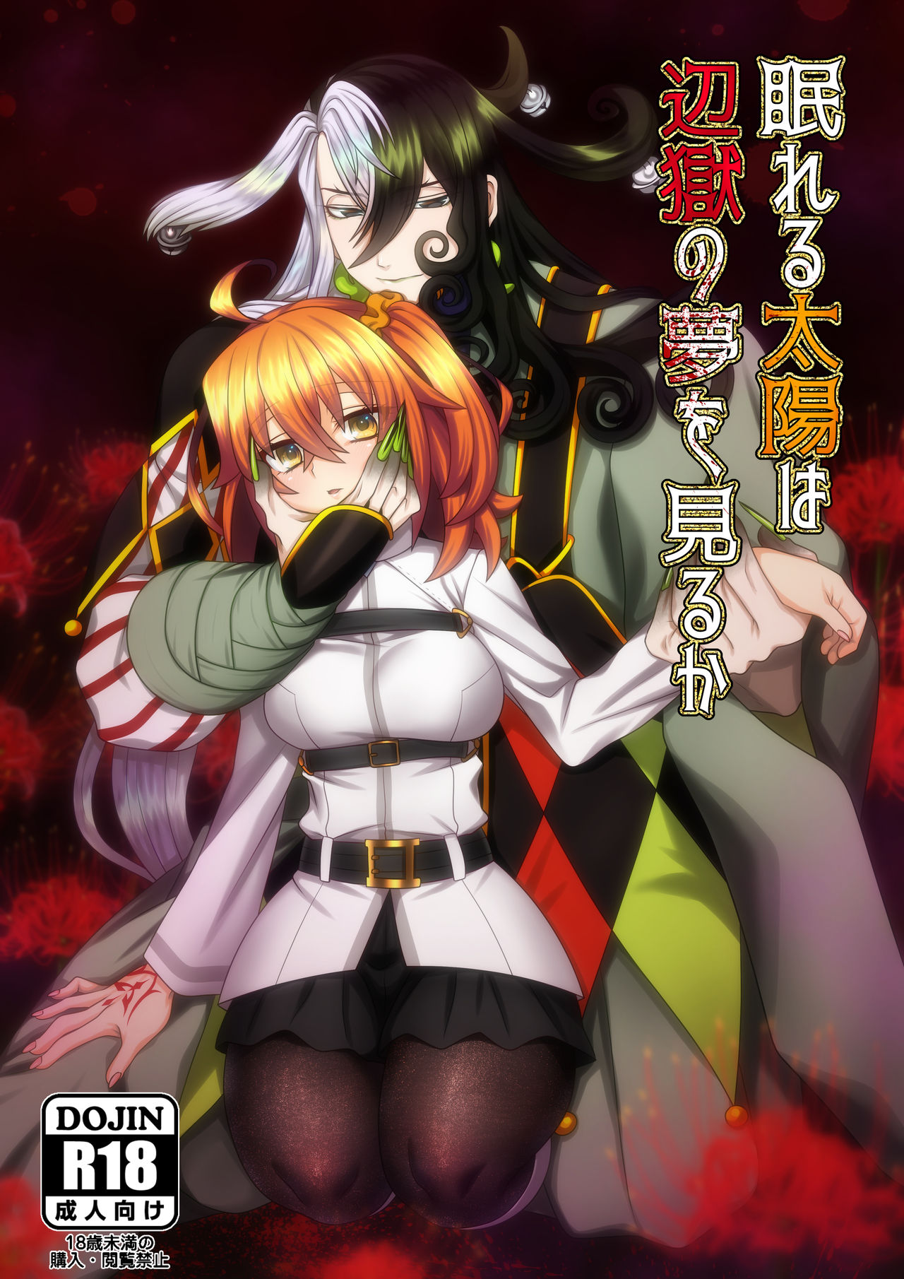 [Youkai)] Rin guda ♀(-dō guda ♀) R 18 matome 3 (Fate/Grand Order) изображение № 12