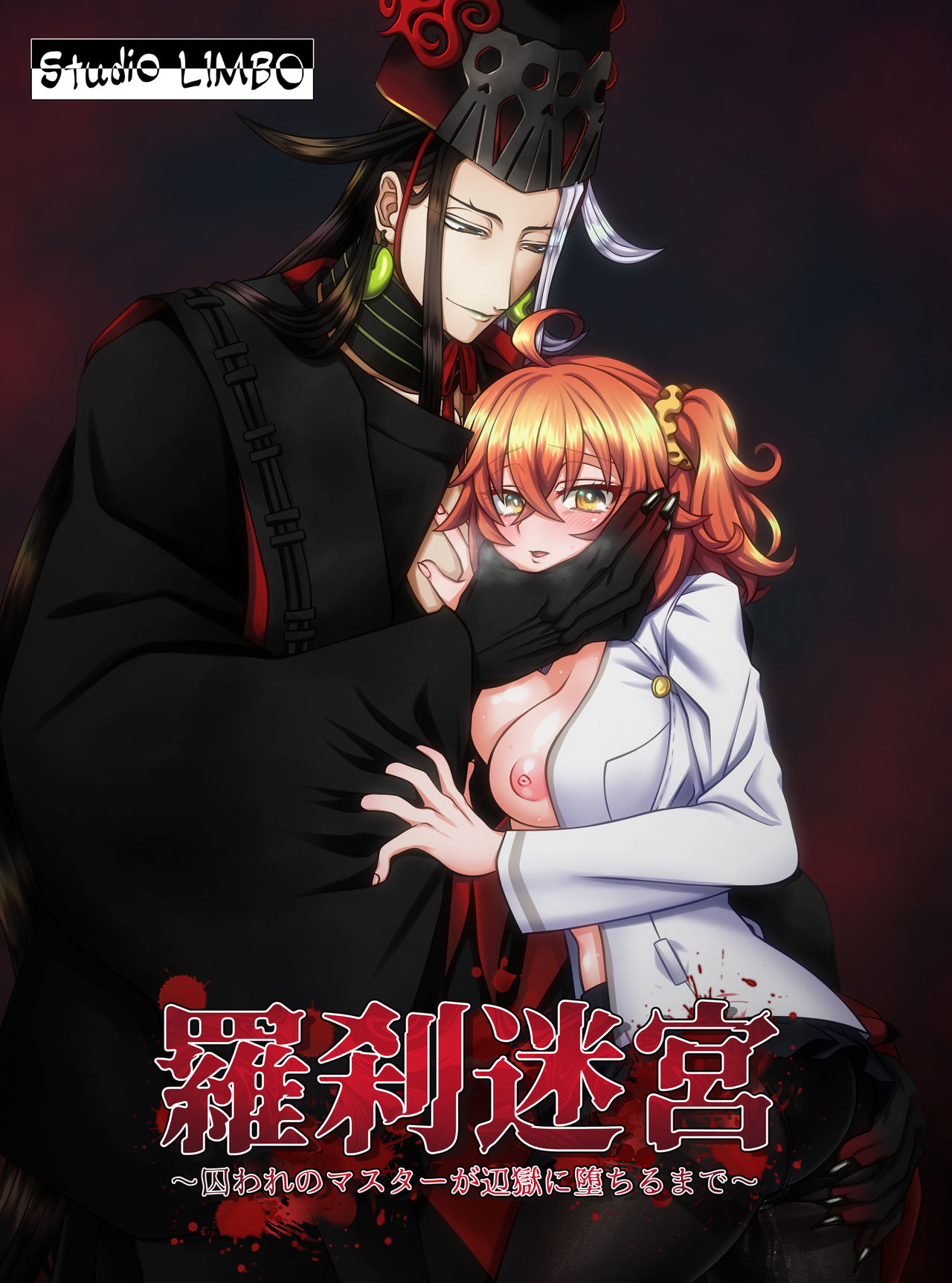 [Youkai)] Rin guda ♀(-dō guda ♀) R 18 matome 3 (Fate/Grand Order) изображение № 20