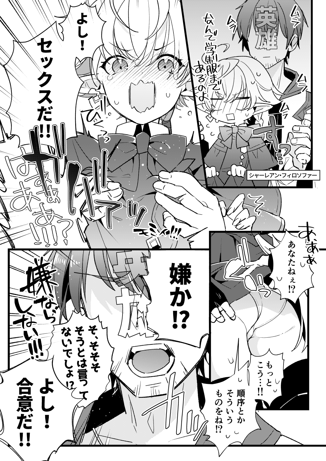 [Awaya (Ema)] ツンデレヒロインのアリゼーちゃんは、チョロカワイイので英雄がお願いしたらなんでも着てくれる (Final Fantasy XIV) [Digital] 이미지 번호 4
