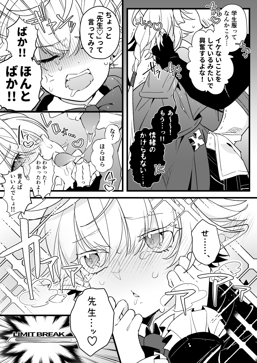 [Awaya (Ema)] ツンデレヒロインのアリゼーちゃんは、チョロカワイイので英雄がお願いしたらなんでも着てくれる (Final Fantasy XIV) [Digital] 이미지 번호 5