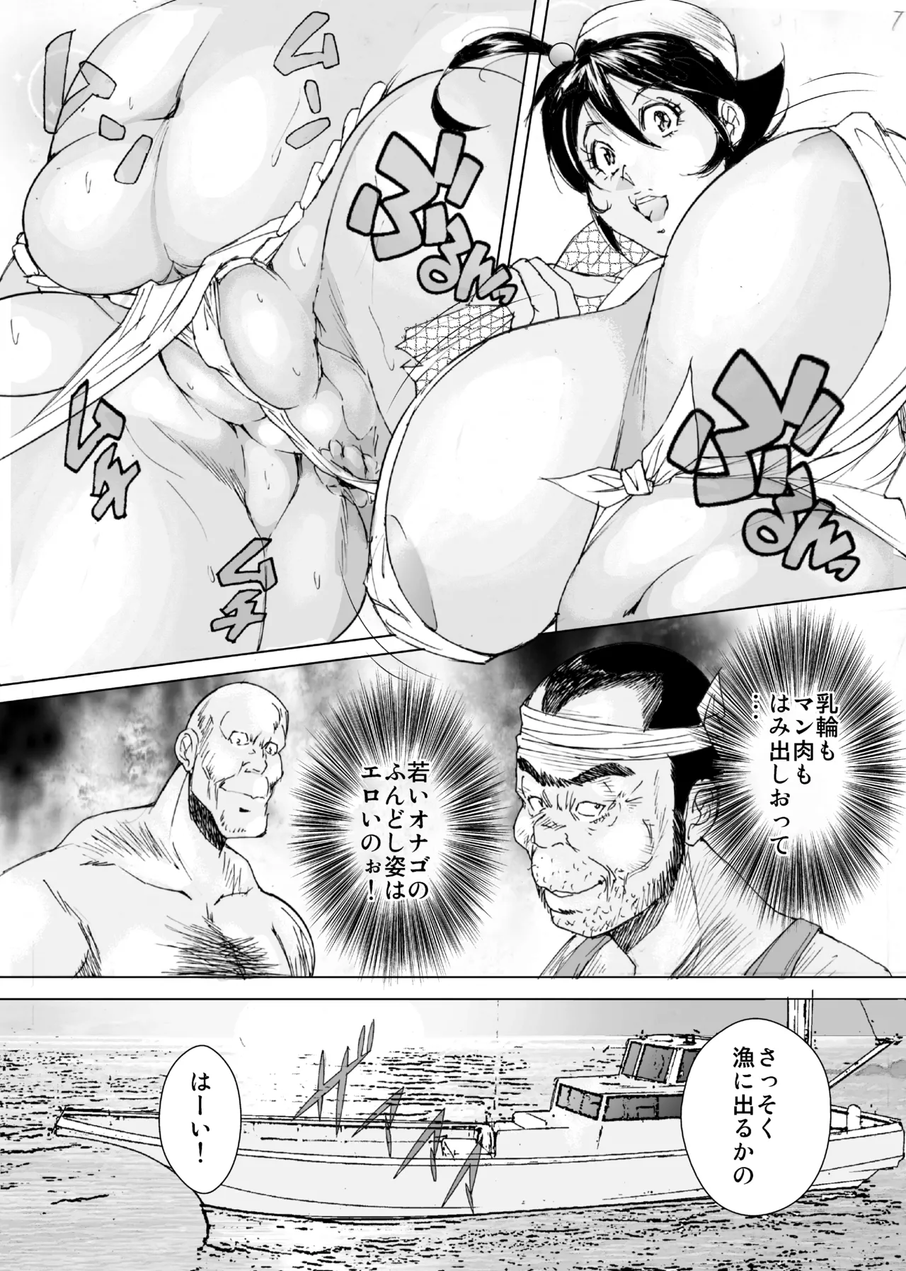 [obscene]mou hitori no hame tyan umi monogatari изображение № 4