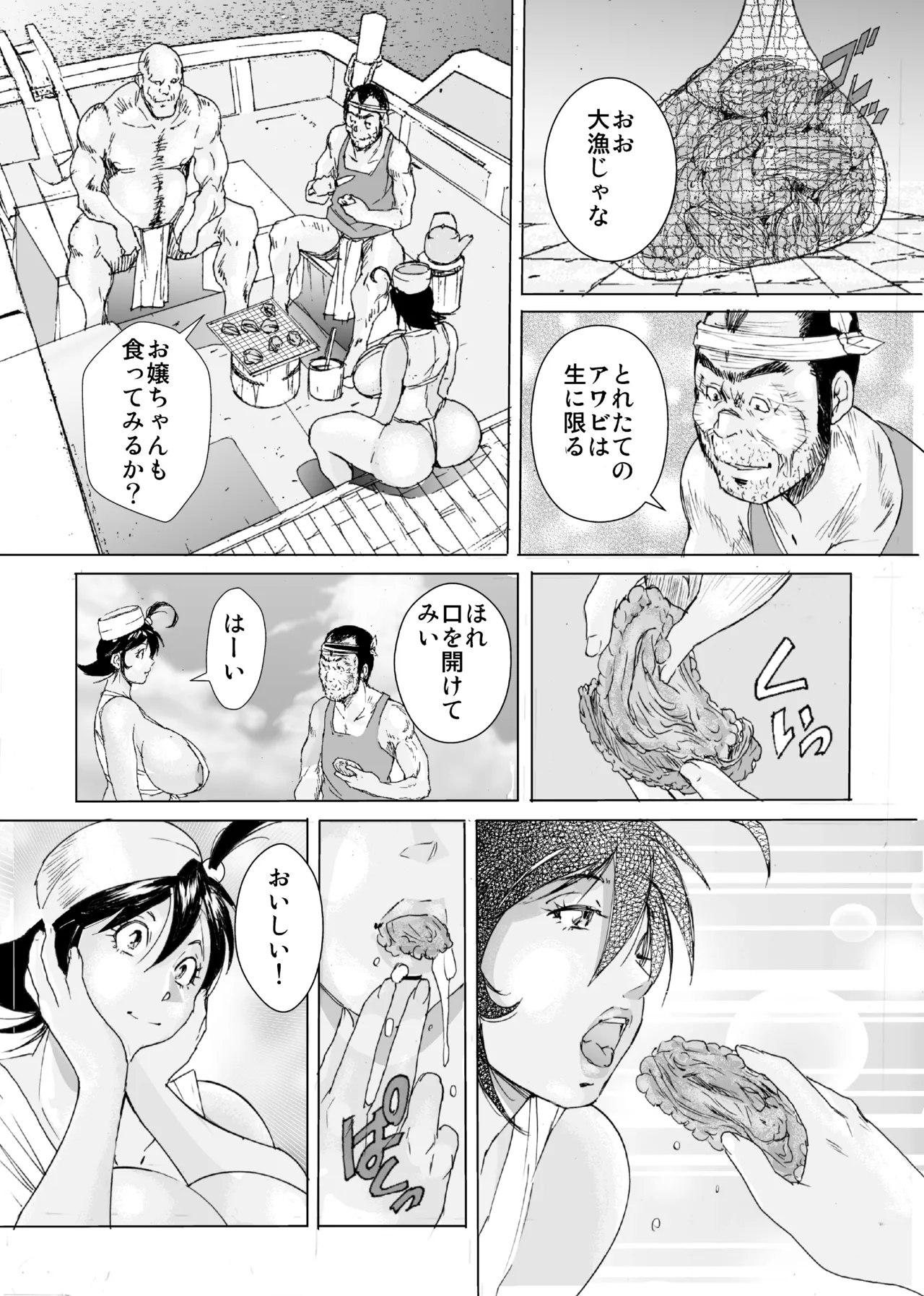 [obscene]mou hitori no hame tyan umi monogatari изображение № 12