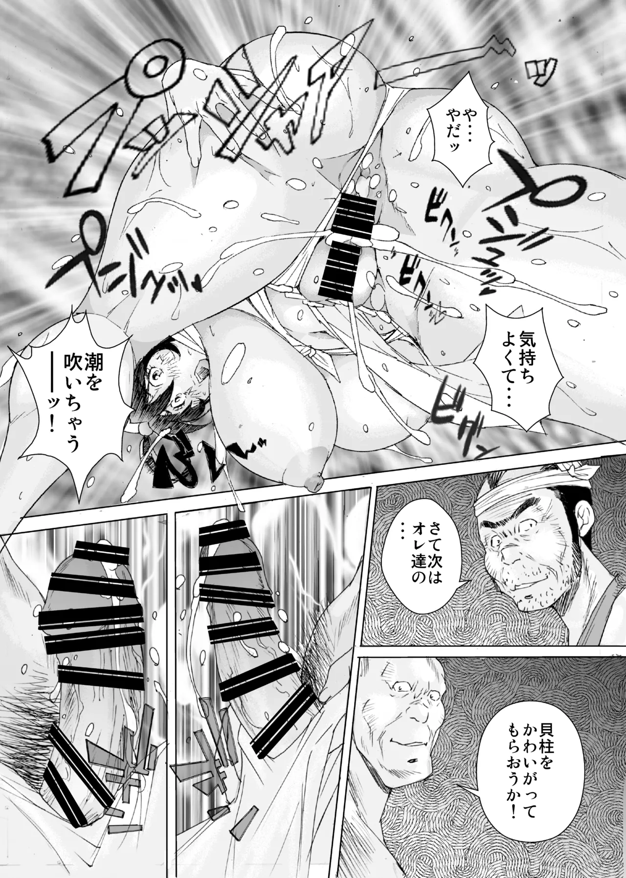 [obscene]mou hitori no hame tyan umi monogatari изображение № 25