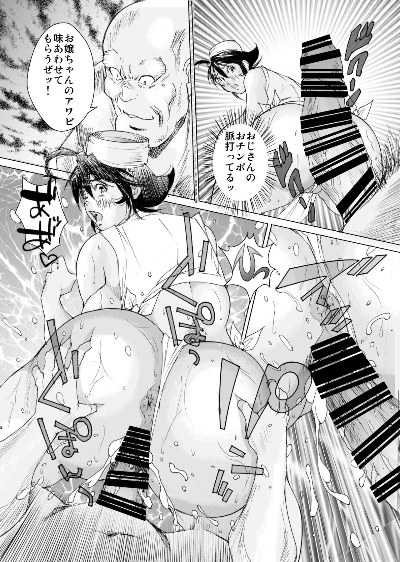 [obscene]mou hitori no hame tyan umi monogatari изображение № 35