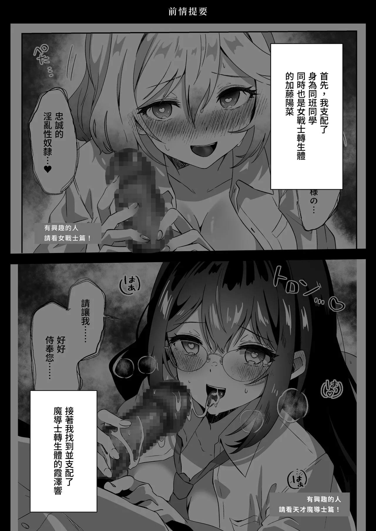 [Yumemi Dream Land (Yumemi Gachi)] Isekai kara Tensei shita Ore wa Yami no Chikara de Yuusha Party ni Fukushuu suru -Megami Hen-[Chinese] [木六] imagen número 4