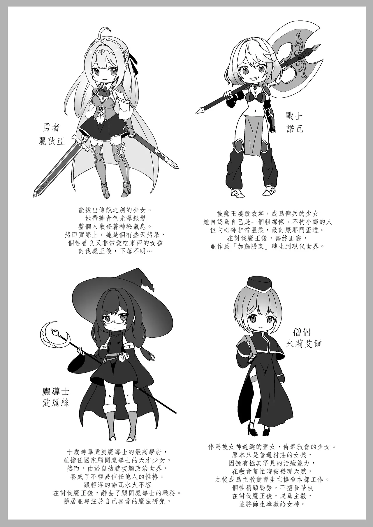 [Yumemi Dream Land (Yumemi Gachi)] Isekai kara Tensei shita Ore wa Yami no Chikara de Yuusha Party ni Fukushuu suru -Megami Hen-[Chinese] [木六] imagen número 7