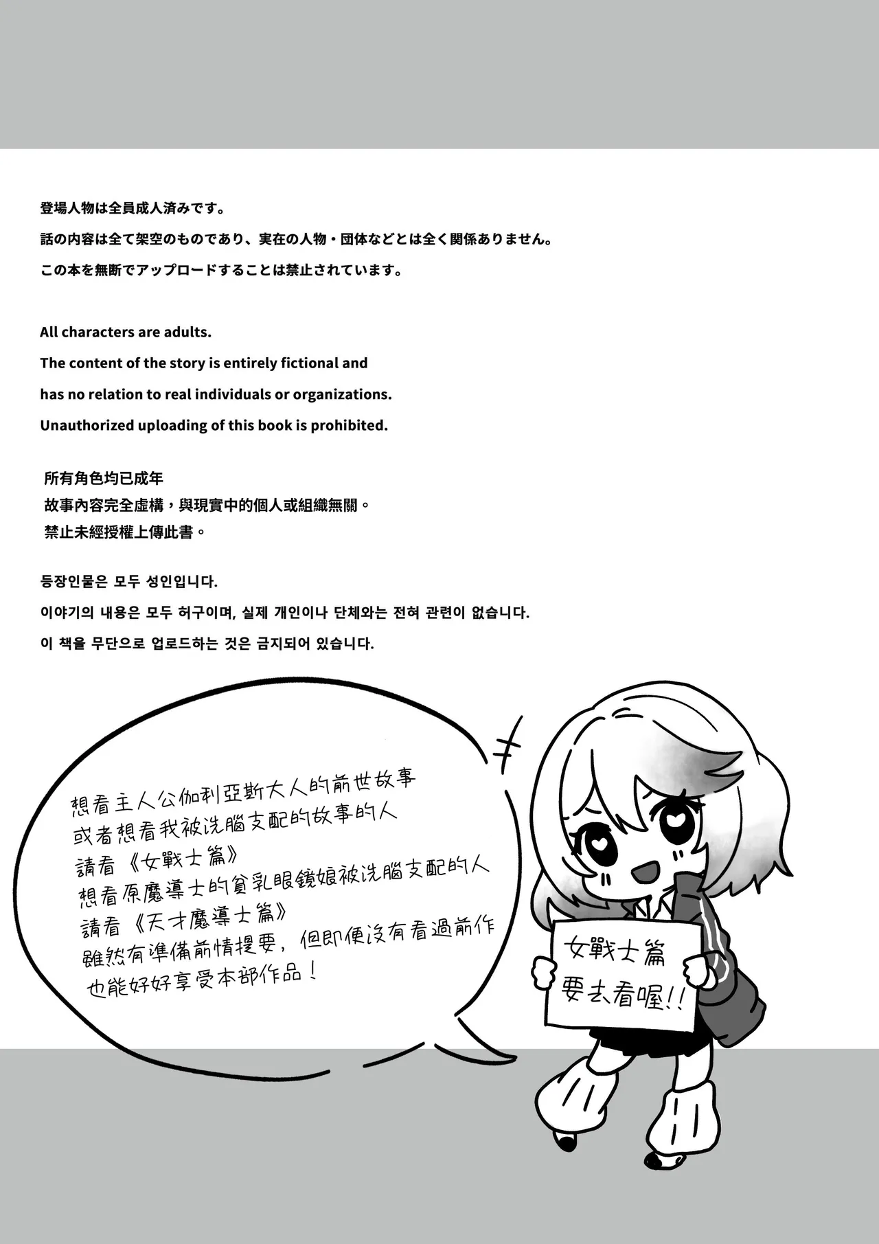 [Yumemi Dream Land (Yumemi Gachi)] Isekai kara Tensei shita Ore wa Yami no Chikara de Yuusha Party ni Fukushuu suru -Megami Hen-[Chinese] [木六] imagen número 8