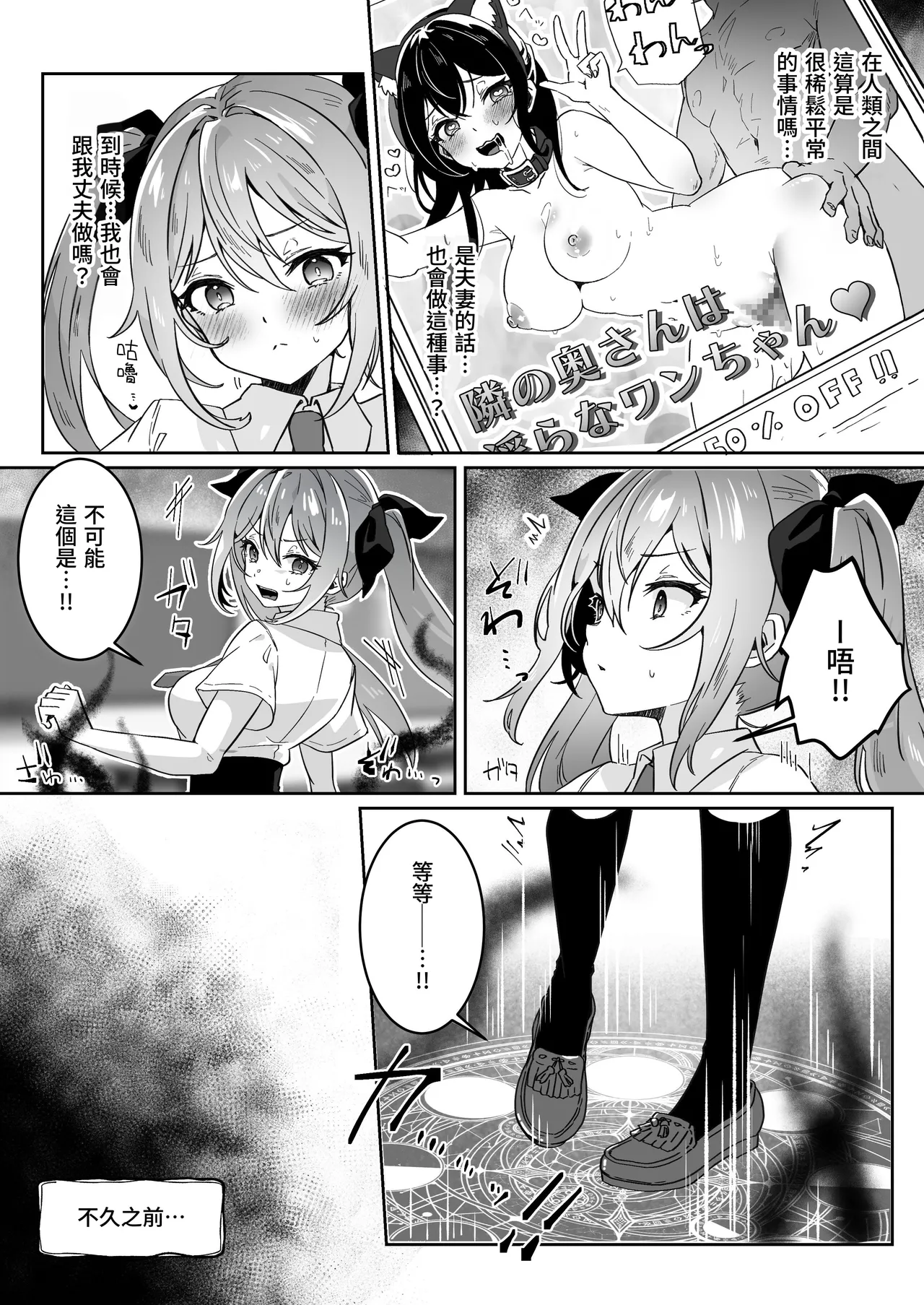 [Yumemi Dream Land (Yumemi Gachi)] Isekai kara Tensei shita Ore wa Yami no Chikara de Yuusha Party ni Fukushuu suru -Megami Hen-[Chinese] [木六] imagen número 14