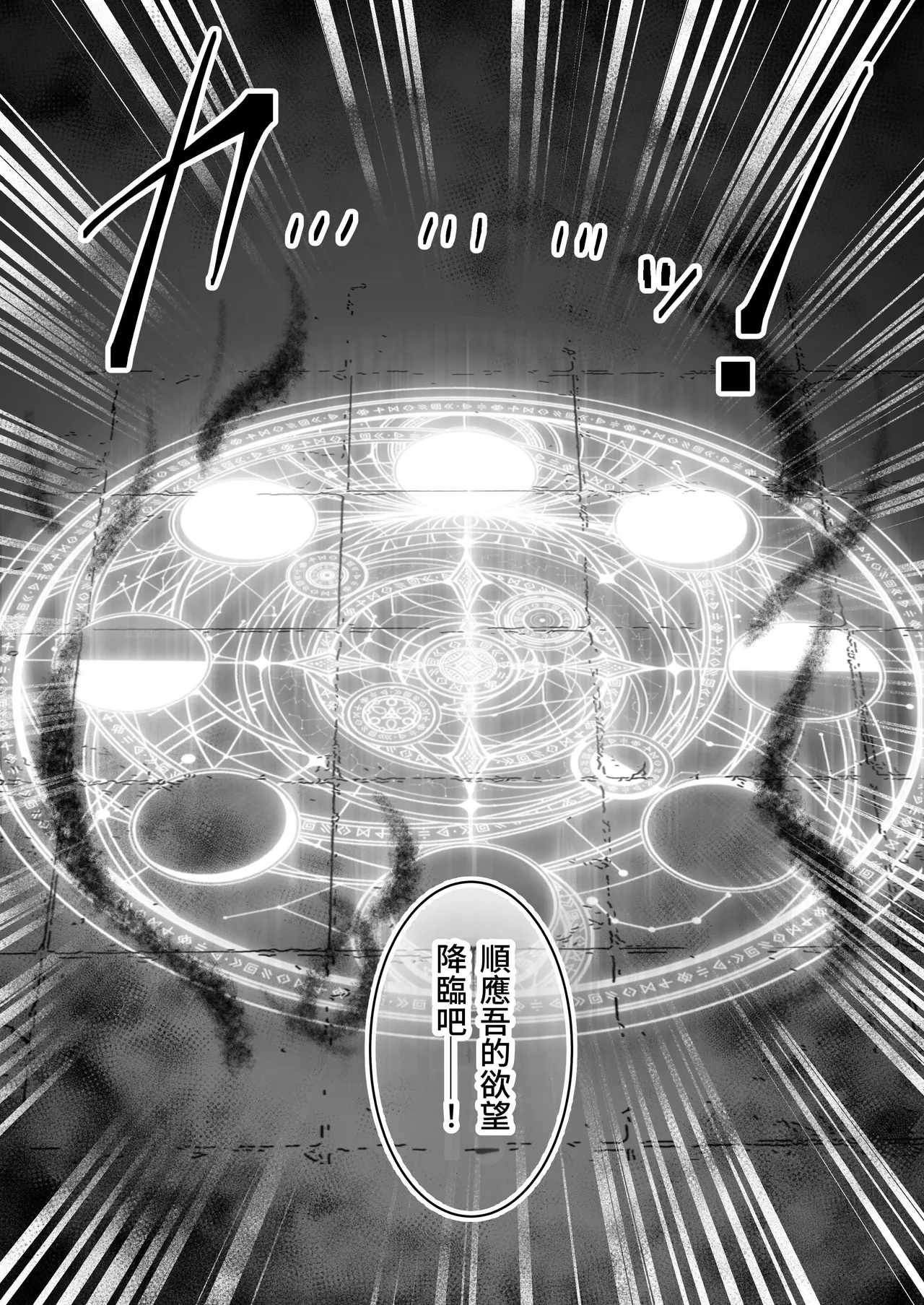 [Yumemi Dream Land (Yumemi Gachi)] Isekai kara Tensei shita Ore wa Yami no Chikara de Yuusha Party ni Fukushuu suru -Megami Hen-[Chinese] [木六] imagen número 20