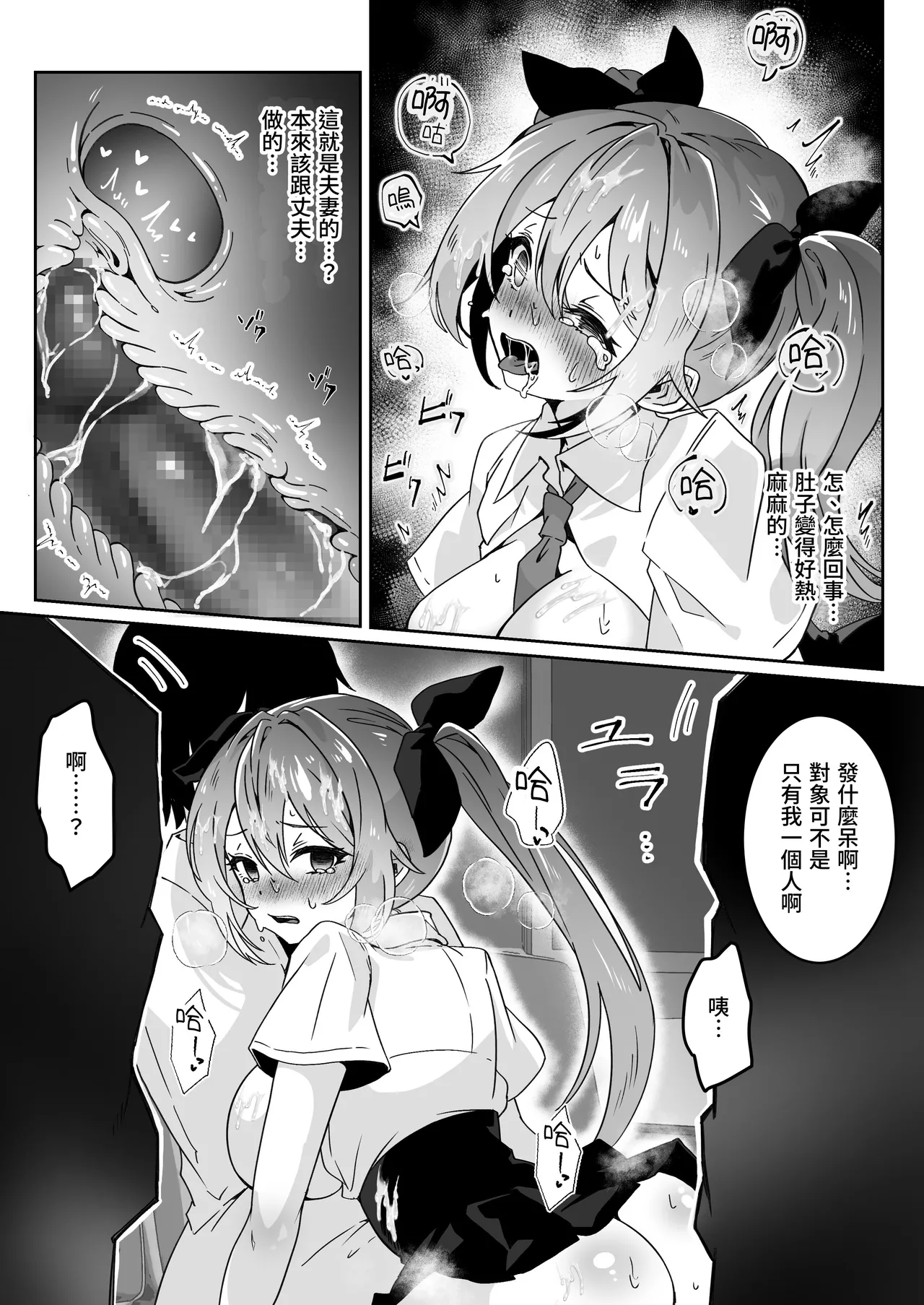 [Yumemi Dream Land (Yumemi Gachi)] Isekai kara Tensei shita Ore wa Yami no Chikara de Yuusha Party ni Fukushuu suru -Megami Hen-[Chinese] [木六] imagen número 40