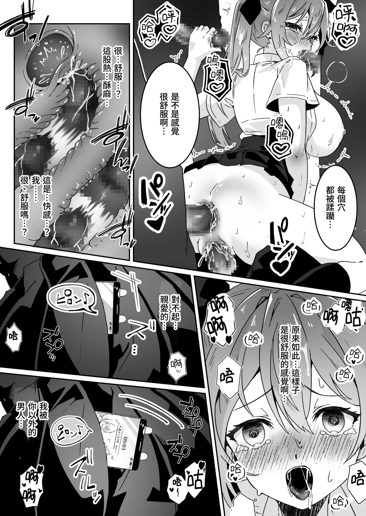 [Yumemi Dream Land (Yumemi Gachi)] Isekai kara Tensei shita Ore wa Yami no Chikara de Yuusha Party ni Fukushuu suru -Megami Hen-[Chinese] [木六] imagen número 43