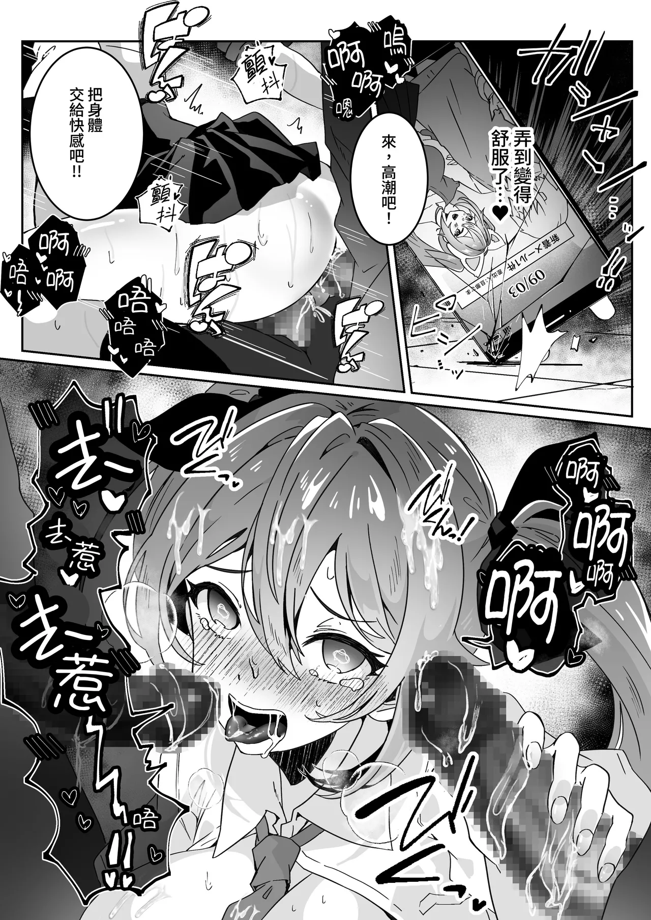 [Yumemi Dream Land (Yumemi Gachi)] Isekai kara Tensei shita Ore wa Yami no Chikara de Yuusha Party ni Fukushuu suru -Megami Hen-[Chinese] [木六] imagen número 44