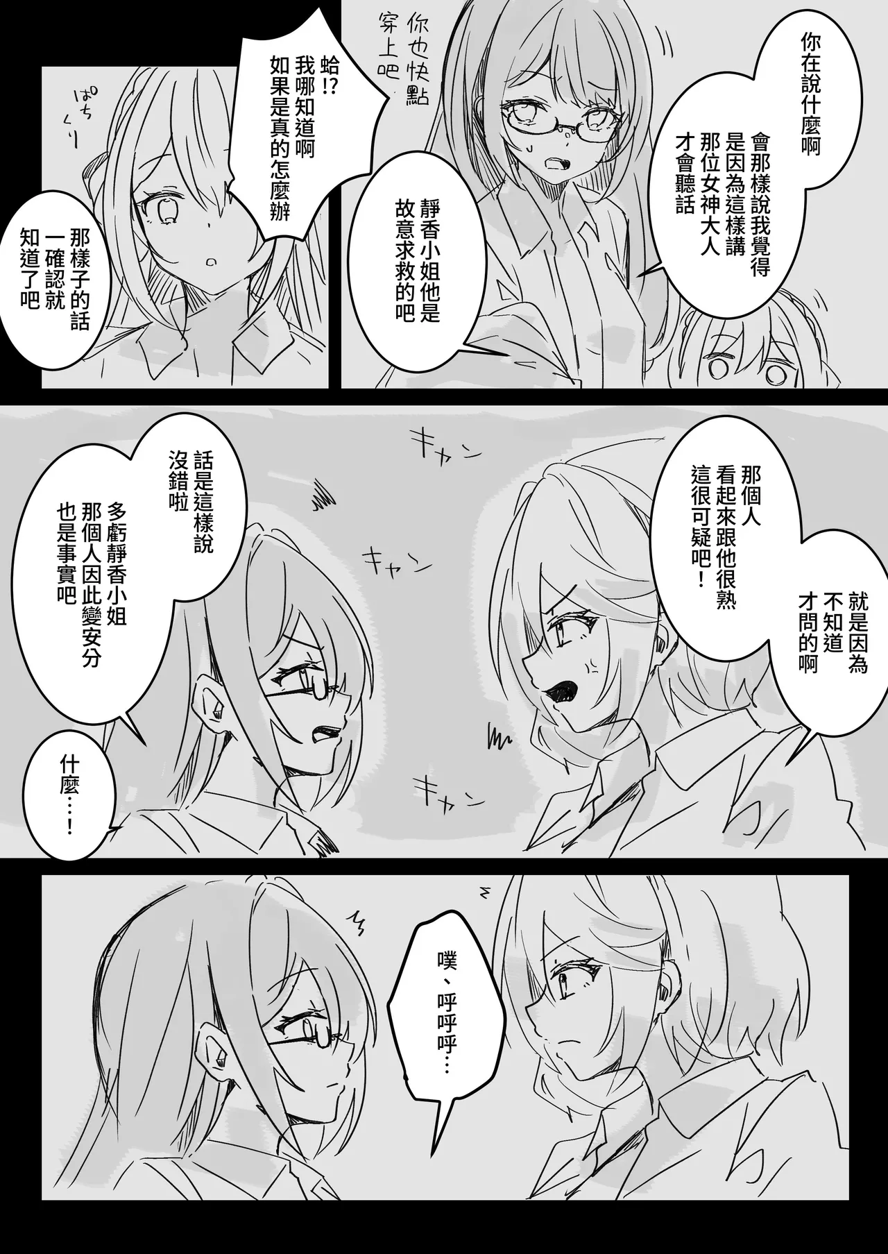 [Yumemi Dream Land (Yumemi Gachi)] Isekai kara Tensei shita Ore wa Yami no Chikara de Yuusha Party ni Fukushuu suru -Megami Hen-[Chinese] [木六] imagen número 60