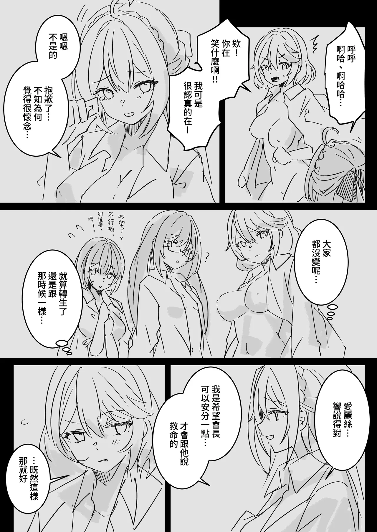 [Yumemi Dream Land (Yumemi Gachi)] Isekai kara Tensei shita Ore wa Yami no Chikara de Yuusha Party ni Fukushuu suru -Megami Hen-[Chinese] [木六] imagen número 61