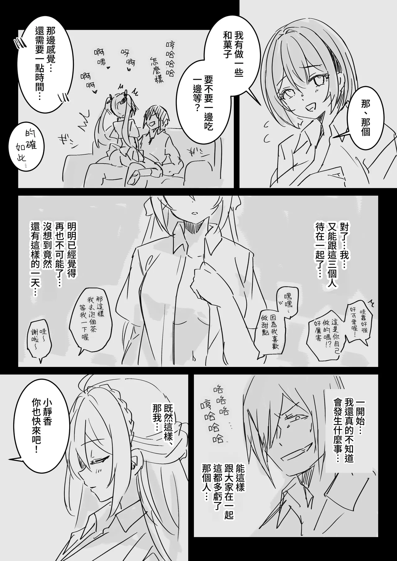 [Yumemi Dream Land (Yumemi Gachi)] Isekai kara Tensei shita Ore wa Yami no Chikara de Yuusha Party ni Fukushuu suru -Megami Hen-[Chinese] [木六] imagen número 62