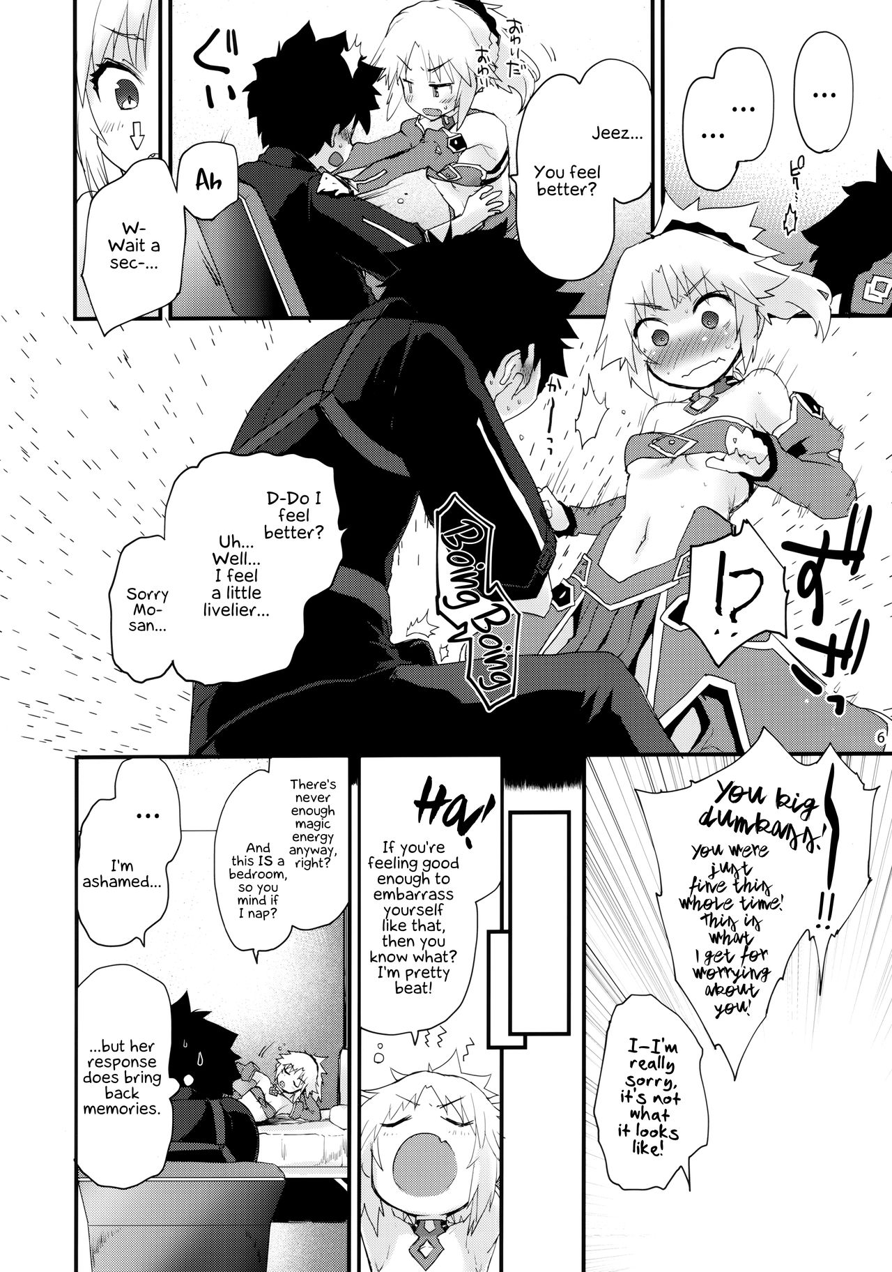 (C96) [Peθ (Mozu)] Gomen ne Mo-san... (Fate/Grand Order) [English] [EHCOVE] 画像番号 5