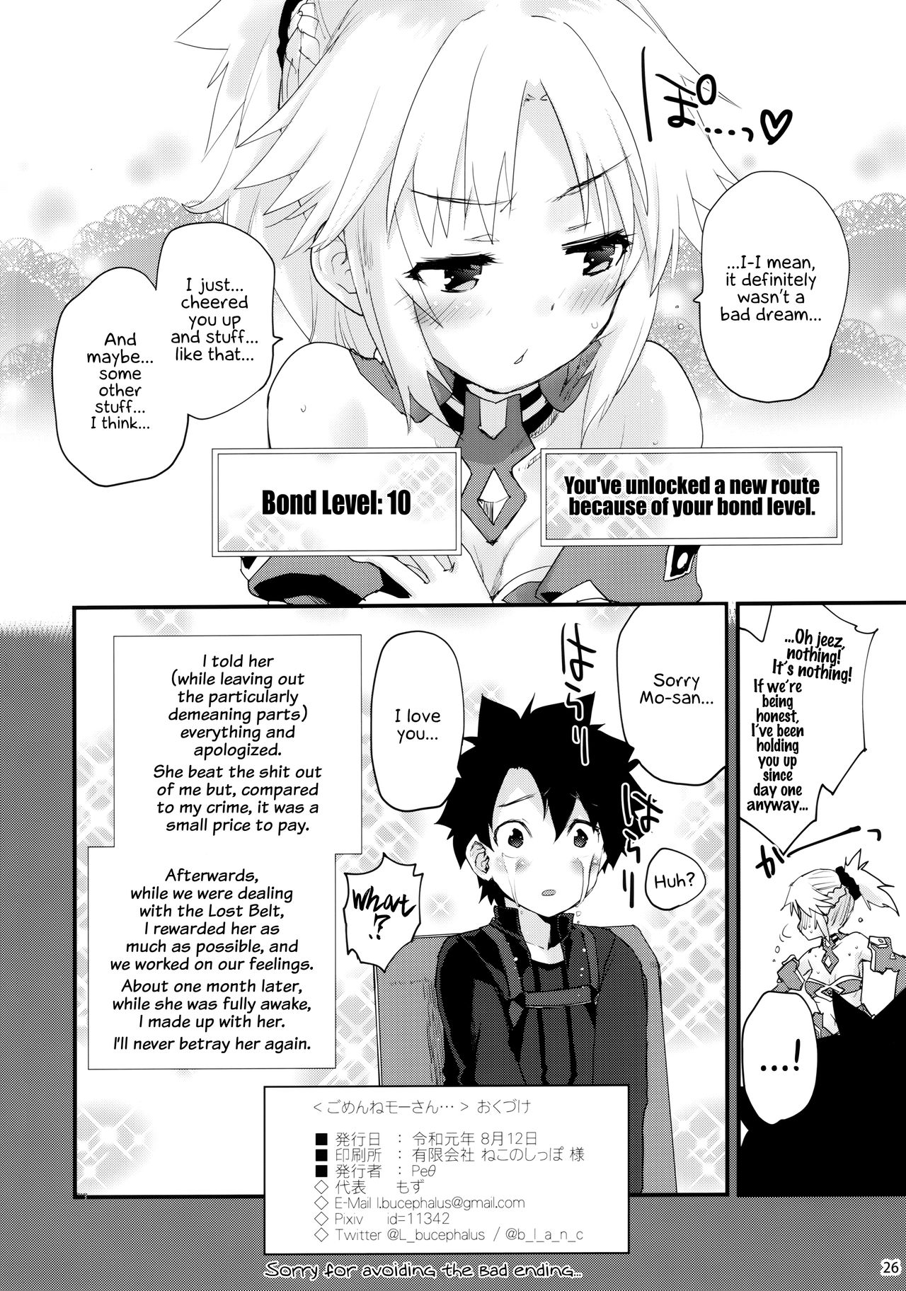 (C96) [Peθ (Mozu)] Gomen ne Mo-san... (Fate/Grand Order) [English] [EHCOVE] 画像番号 25